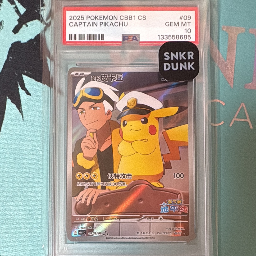 キャプテンピカチュウ AR [CBB1C 07 09/09]【中国語版】(ポケモンカード ジェムパック フラッシュカード)