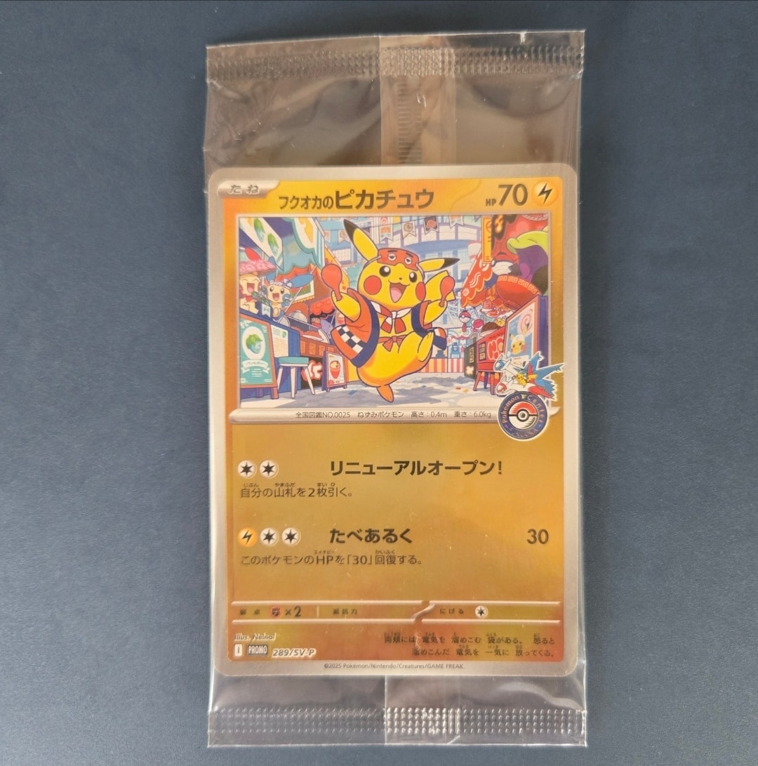 ニョロボン R :1ED [CP6 025/087](コンセプトパック