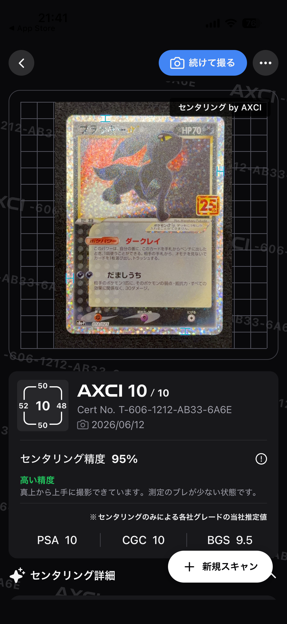 PSA10】ブラッキー☆: プロモ[S8a-P 012/025](プロモカードパック 25th
