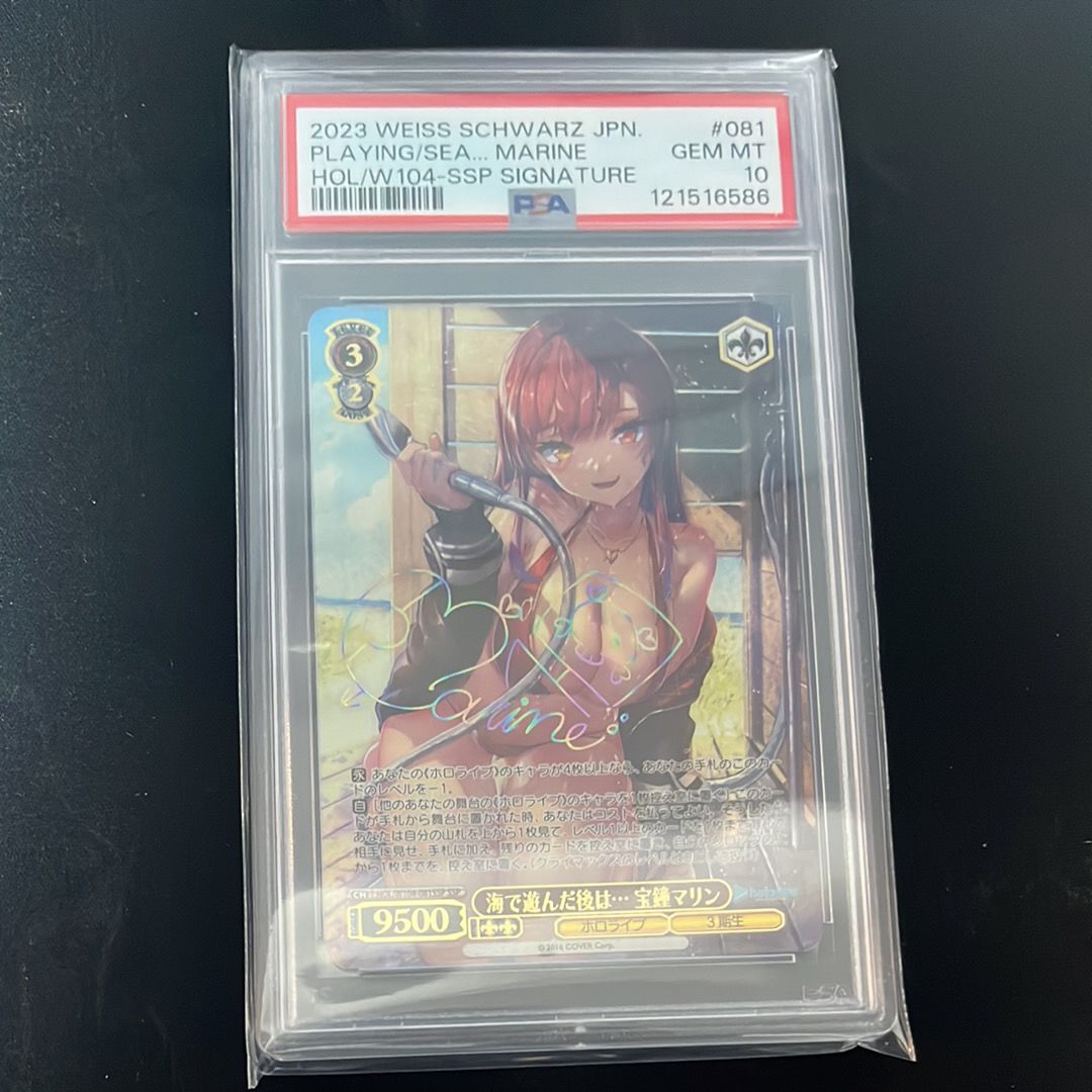 海で遊んだ後は… 宝鐘マリン SSP[HOL/W104-081SSP SSP](ブースター