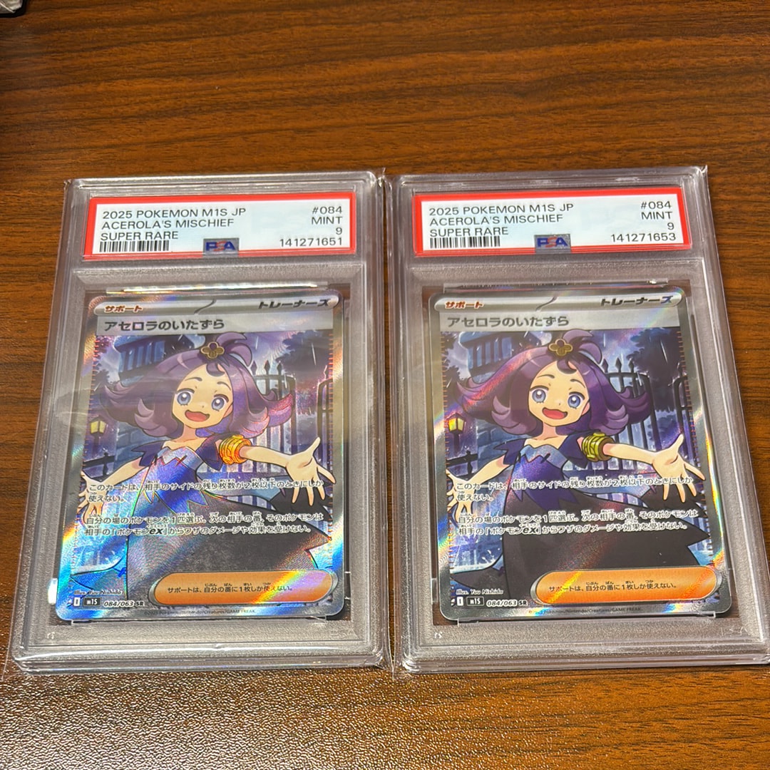 【PSA10】アセロラのいたずら SR M1S メガシンフォニア pkmn-tcg-en-MEG-165-of.webp