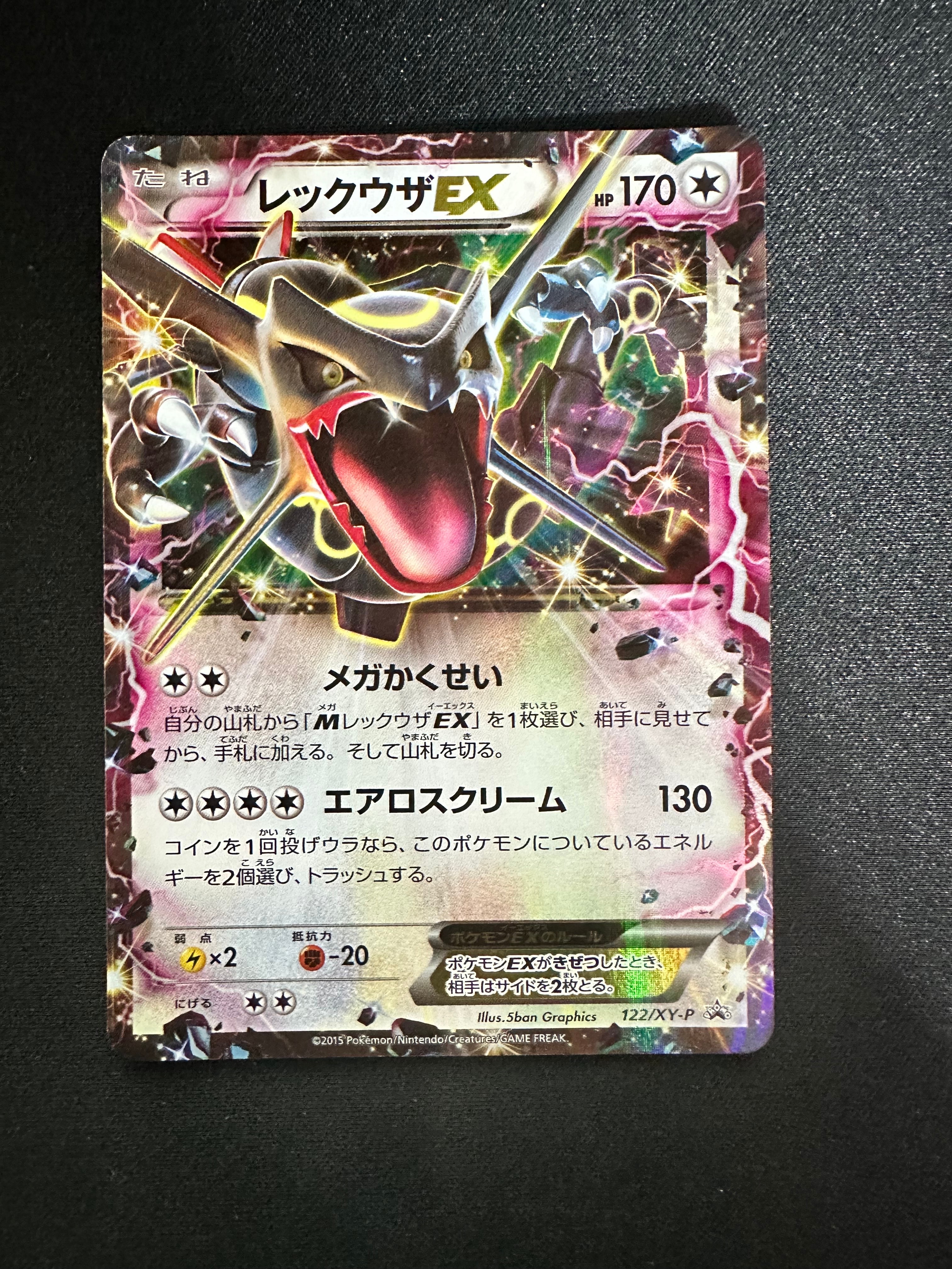 Rayquaza EX P [XY-P 122](Expansion Pack 