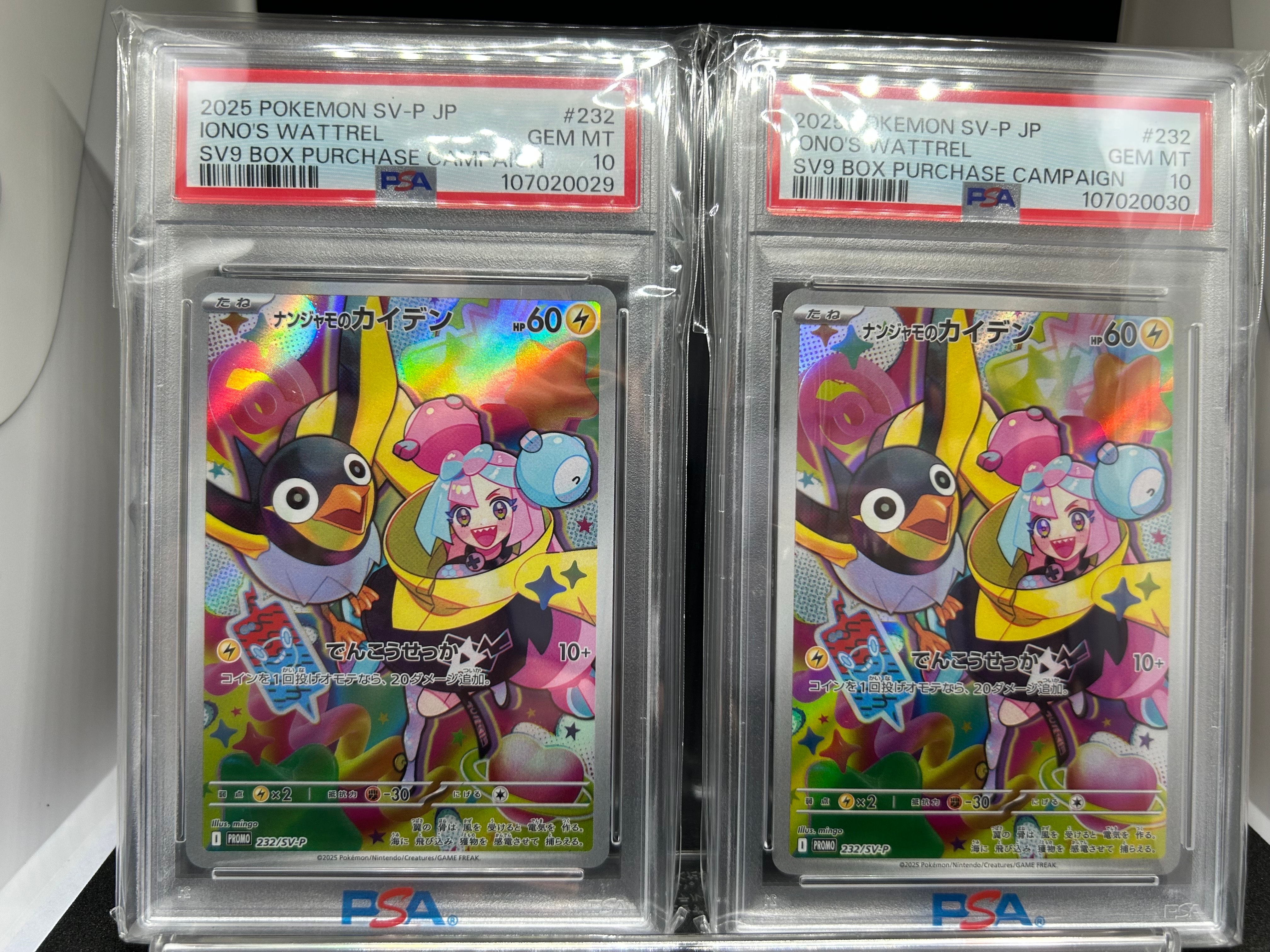 ナンジャモのカイデン P [SV-P 232](プロモーションカード「拡張パック バトルパートナーズ Box購入キャンペーン」)