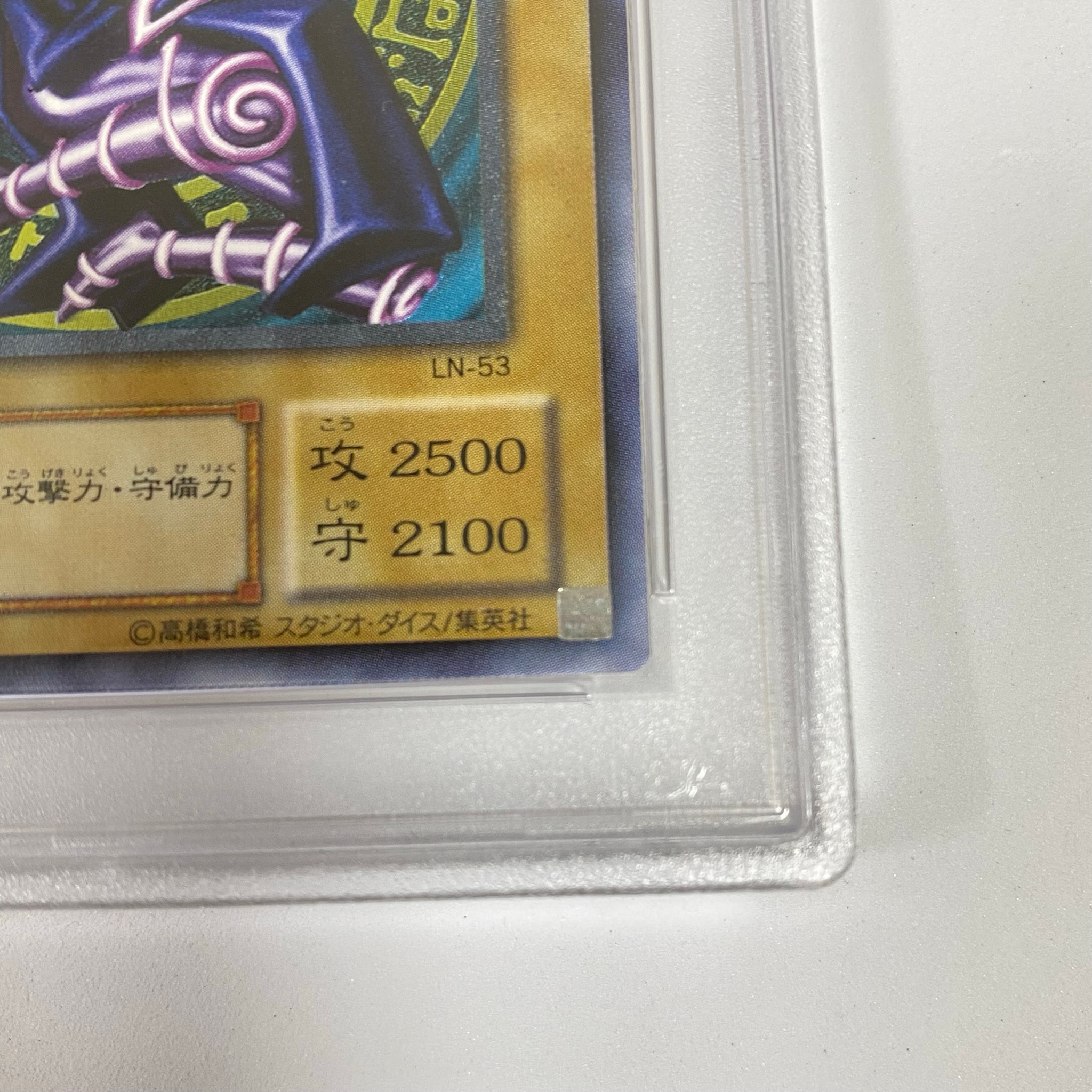PSA10】ブラック・マジシャン UL [LN-53](ラビリンス・オブ