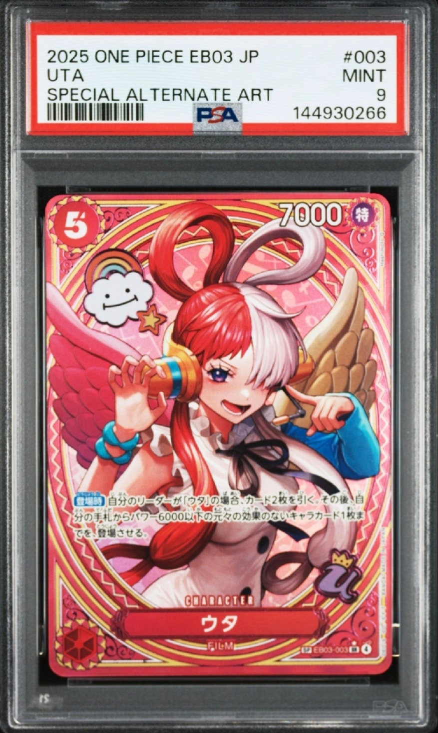 PSA9】ウタ SR-SPC [EB03-003](エクストラブースター「ワンピース