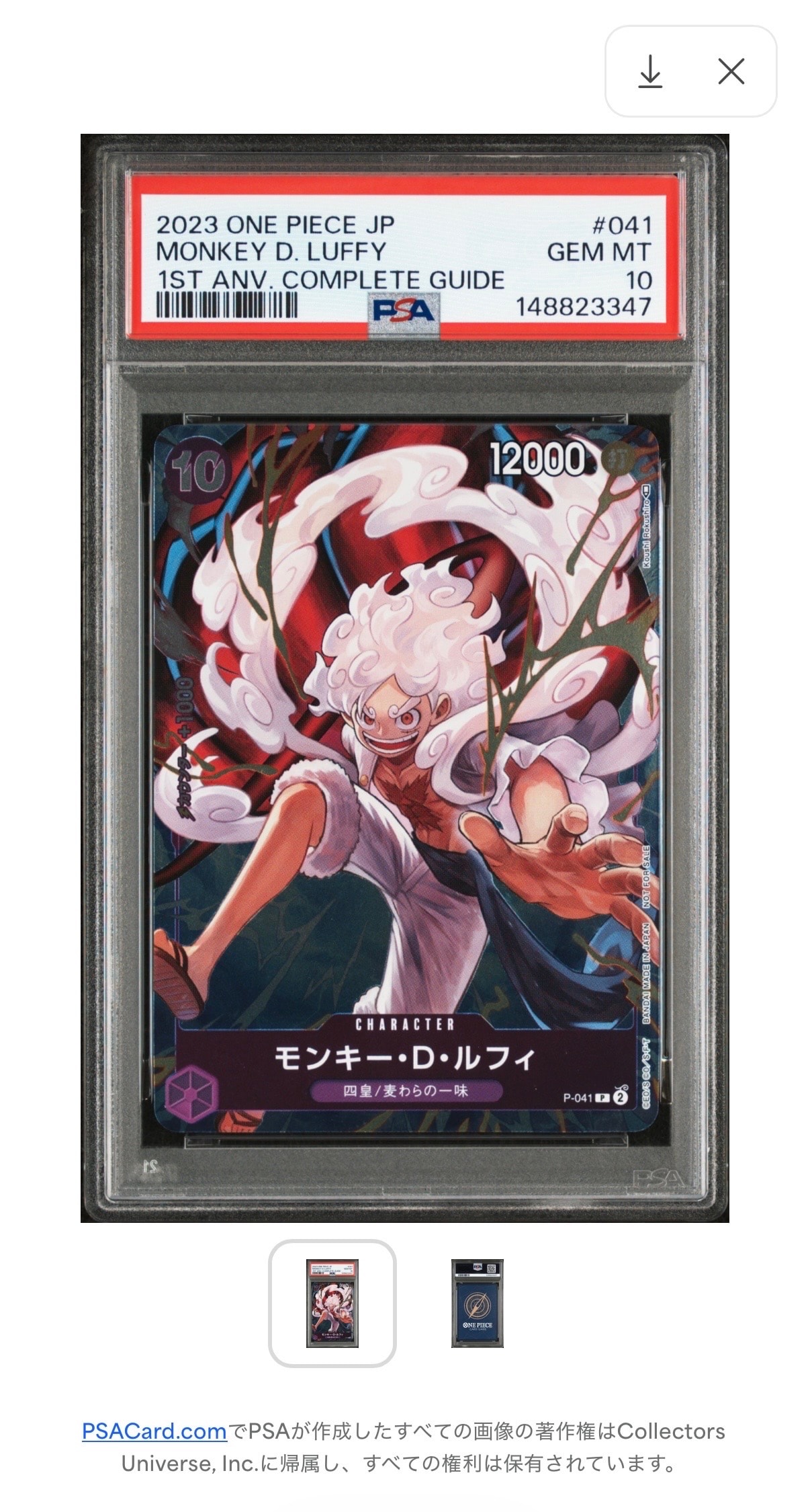 PSA10】モンキー・D・ルフィ P [P-041] (ONEPIECE Day23' Day2 来場者