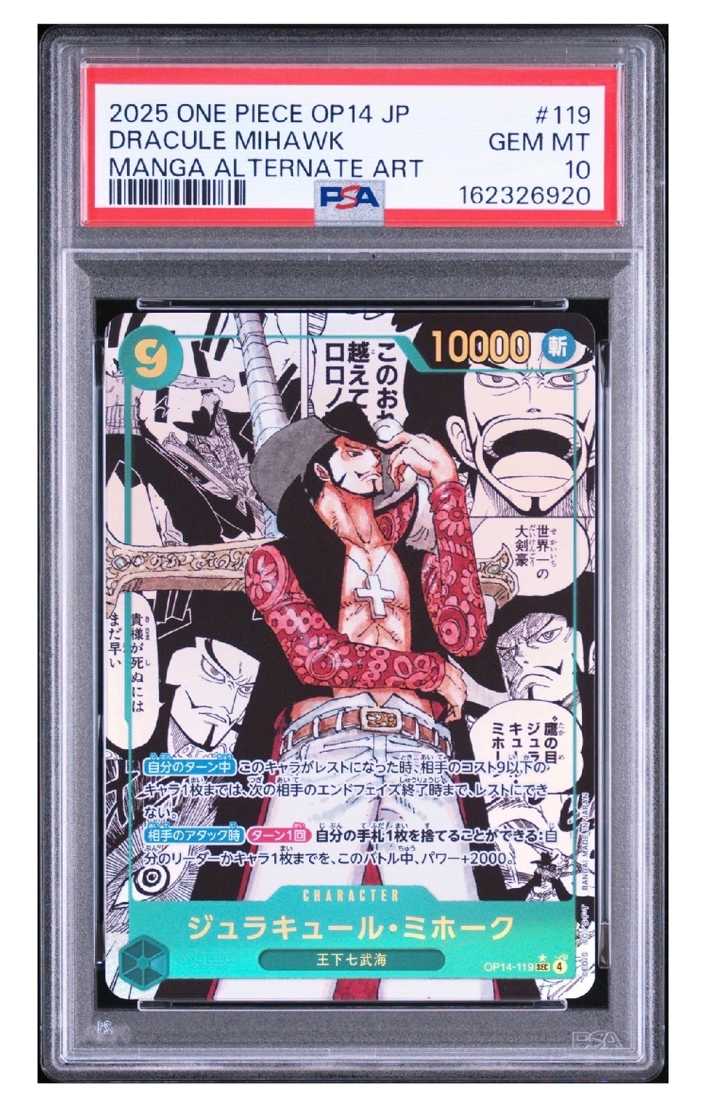 ロロノア・ゾロ L :シリアルナンバー入り :優勝記念品 :開封済 [OP12