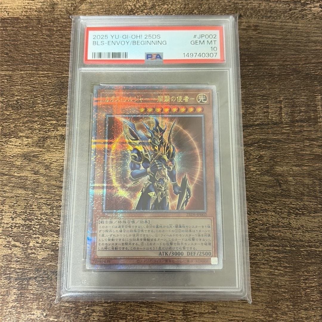 カオス・ソルジャー -開闢の使者- 25th SE [25DS-JP002](@Loppi・HMV限定デュエルセット)