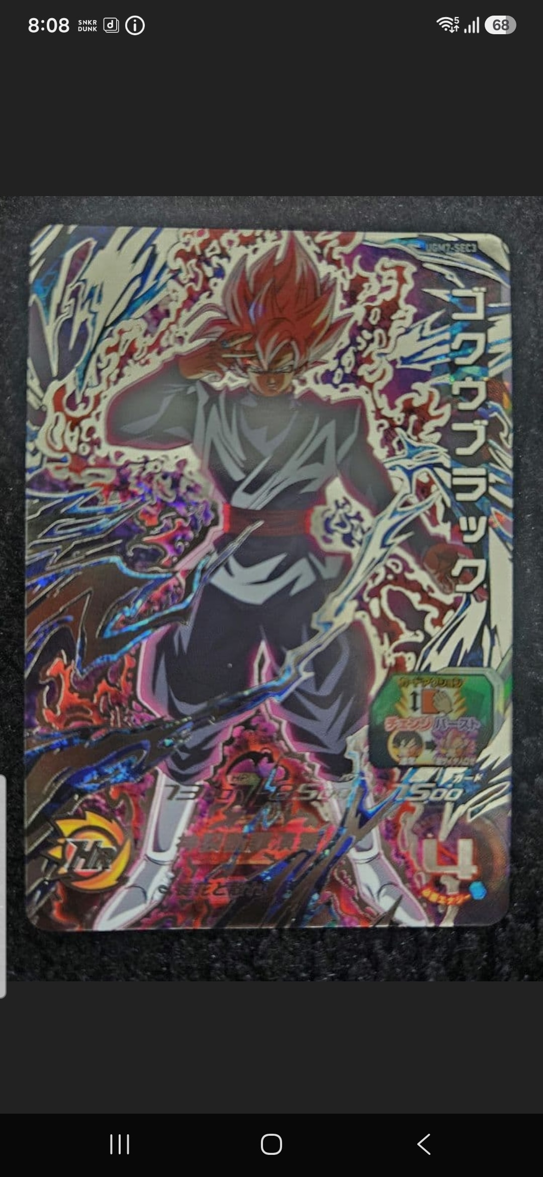 ゴクウブラック UR: エラー表記 "発動方式 アタック"[UGM7-SEC3](スーパードラゴンボールヒーローズ  ウルトラゴッドミッション 7弾)