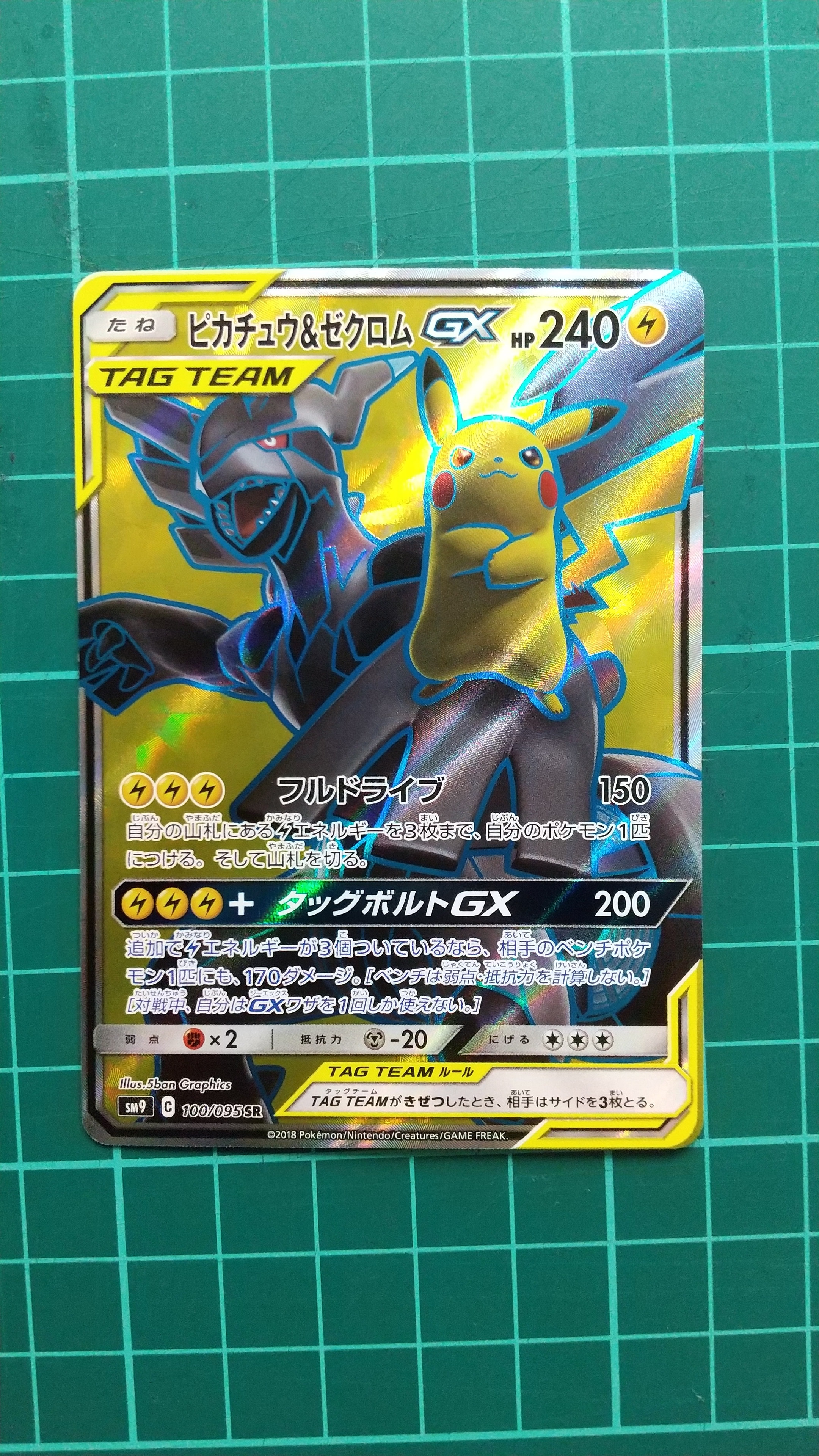 PSA10】サイトウ SR[S8b 261/184](ハイクラスパック「VMAX