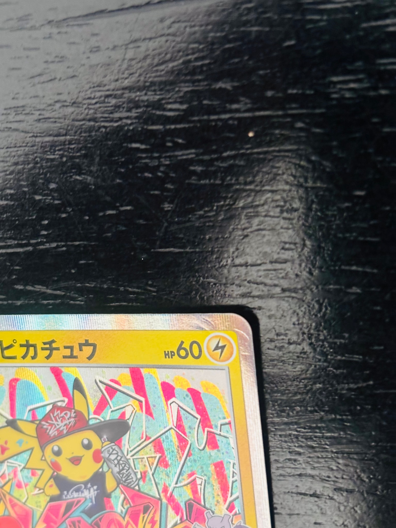 B（小さなキズ/ソリがある品）】シブヤのピカチュウ: プロモ[S-P 002