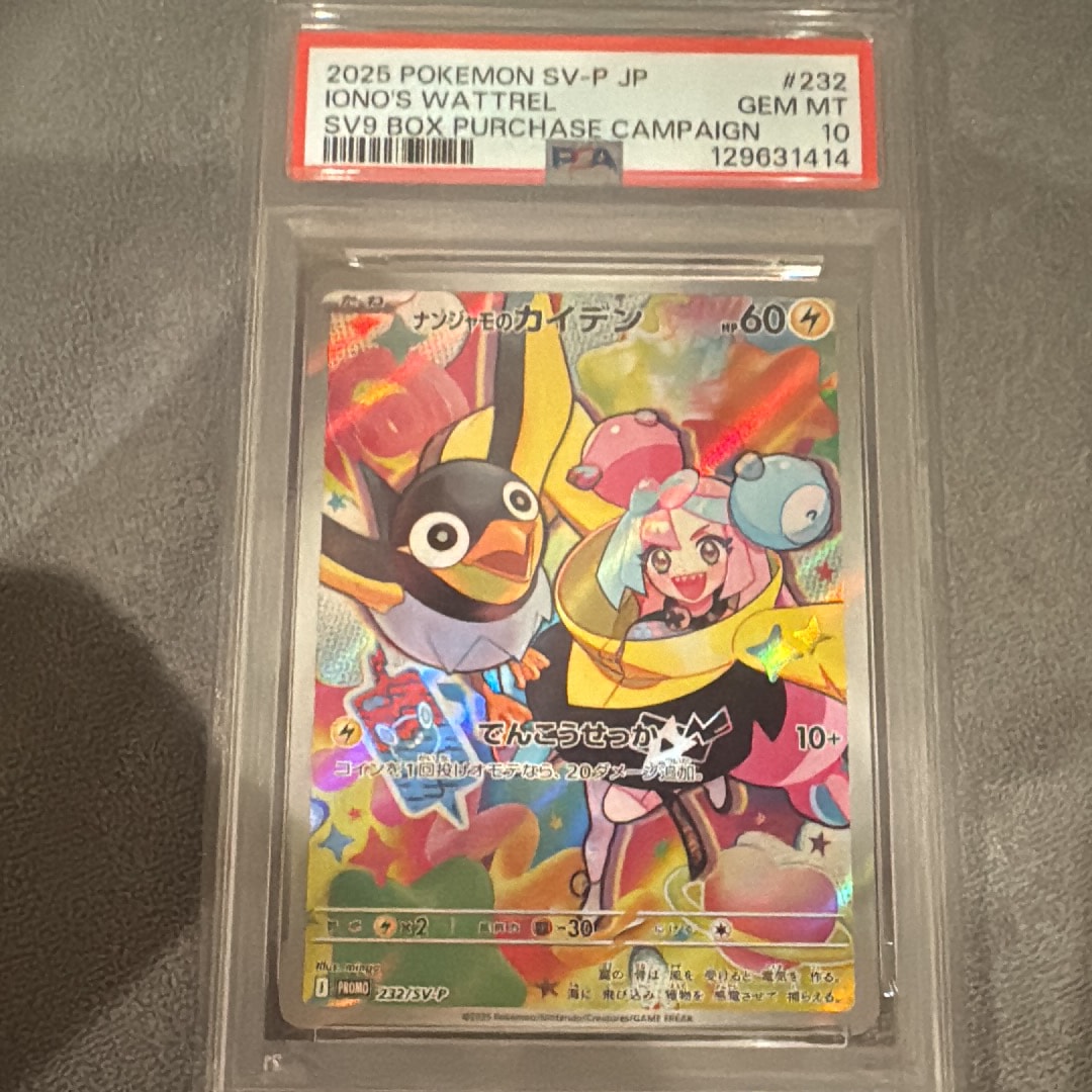 ナンジャモのカイデン P [SV-P 232](プロモーションカード「拡張パック バトルパートナーズ Box購入キャンペーン」)