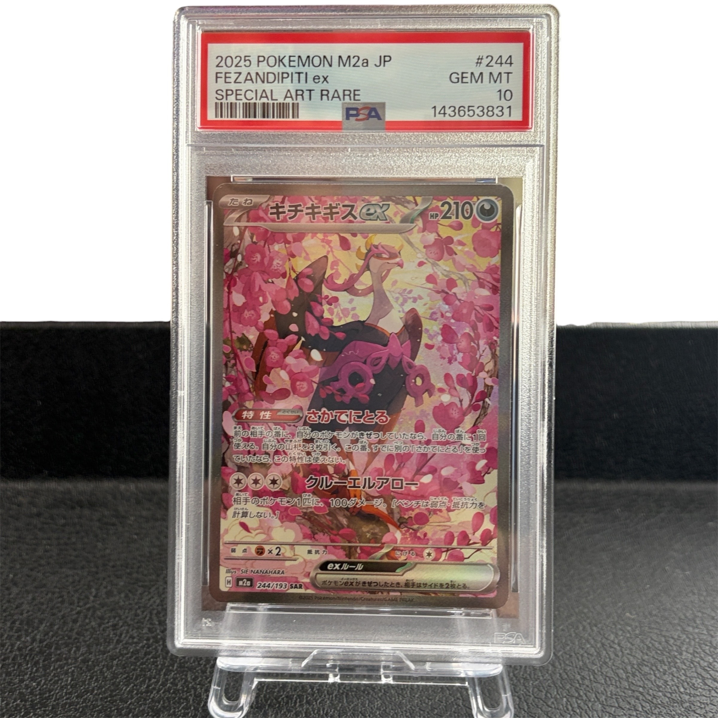 PSA9】ミュウex: プロモ[PCG-P 007/PLAY](プロモーションカード「PCG-P