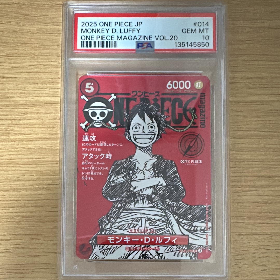 モンキー・D・ルフィ SR [ST21-014](プロモーションカード「ワンピースマガジン 特集 週刊少年ジャンプとワンピース 020」)