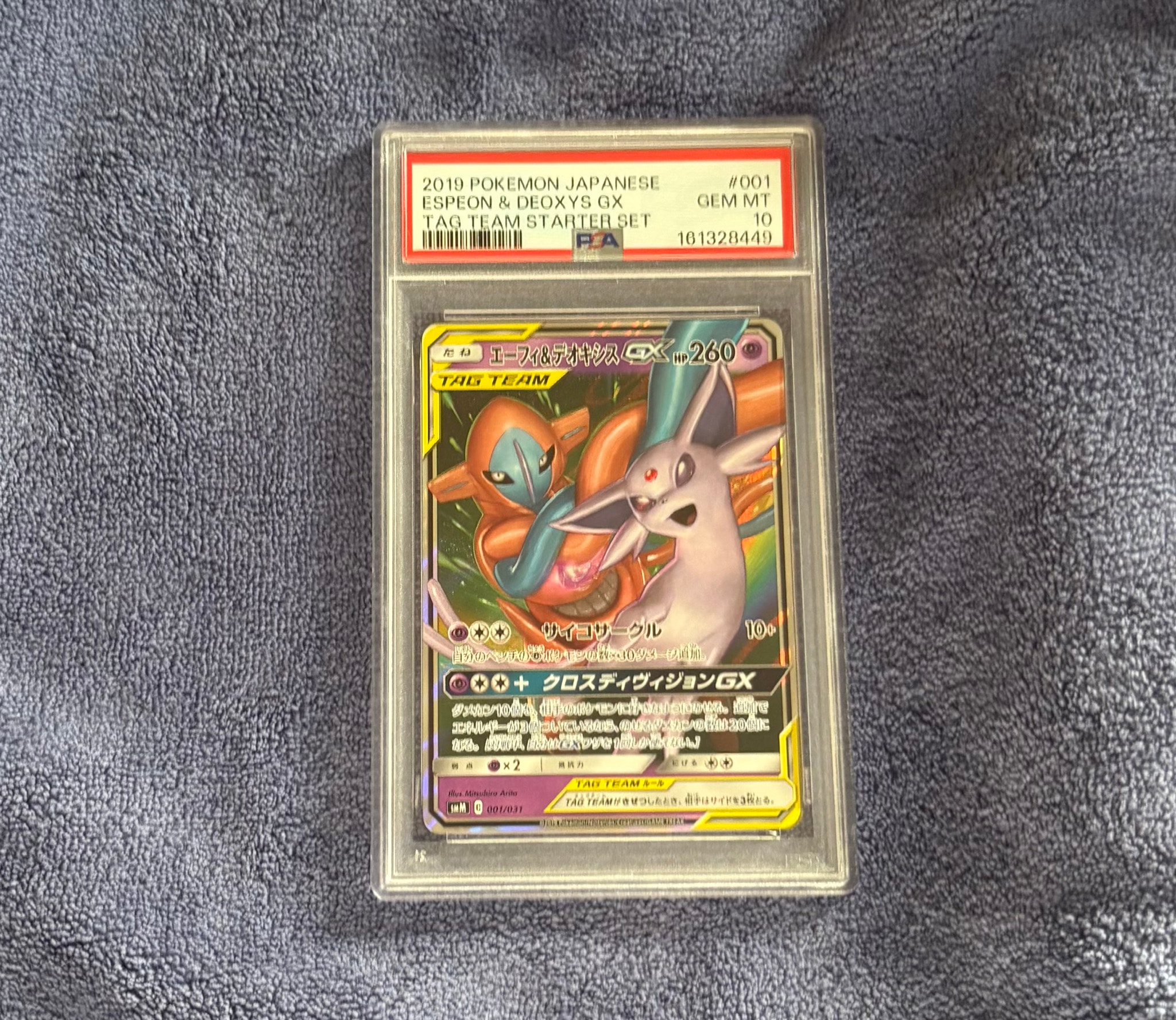 エーフィ&デオキシスGX [SMM 001/031](スターターセット TAG TEAM GX