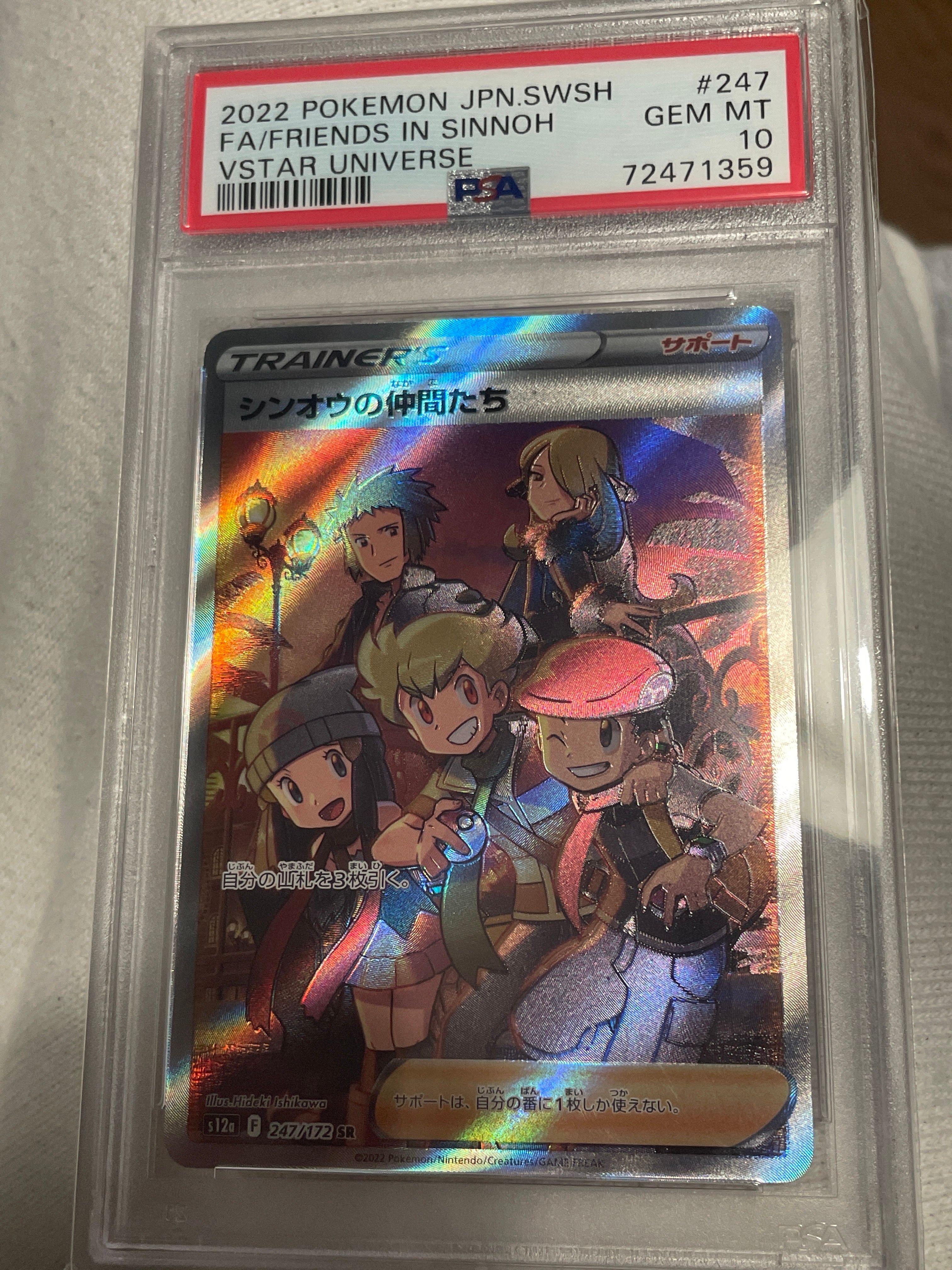 シンオウの仲間たち SR[s12a 247/172](ハイクラスパック「VSTARユニバース」)