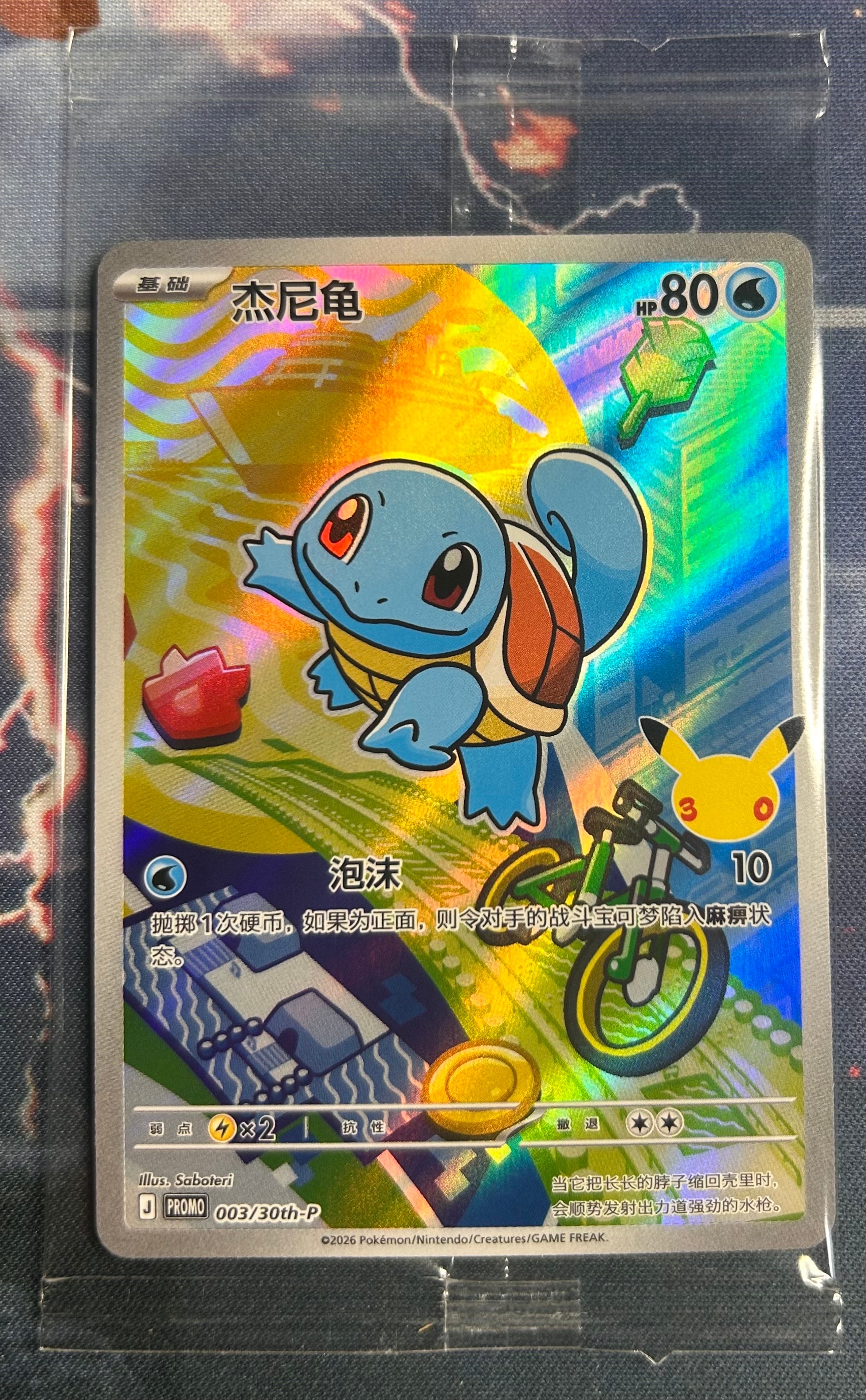 PSA10】ピカチュウ R[s10b 028/071](強化拡張パック「Pokemon GO」) 1