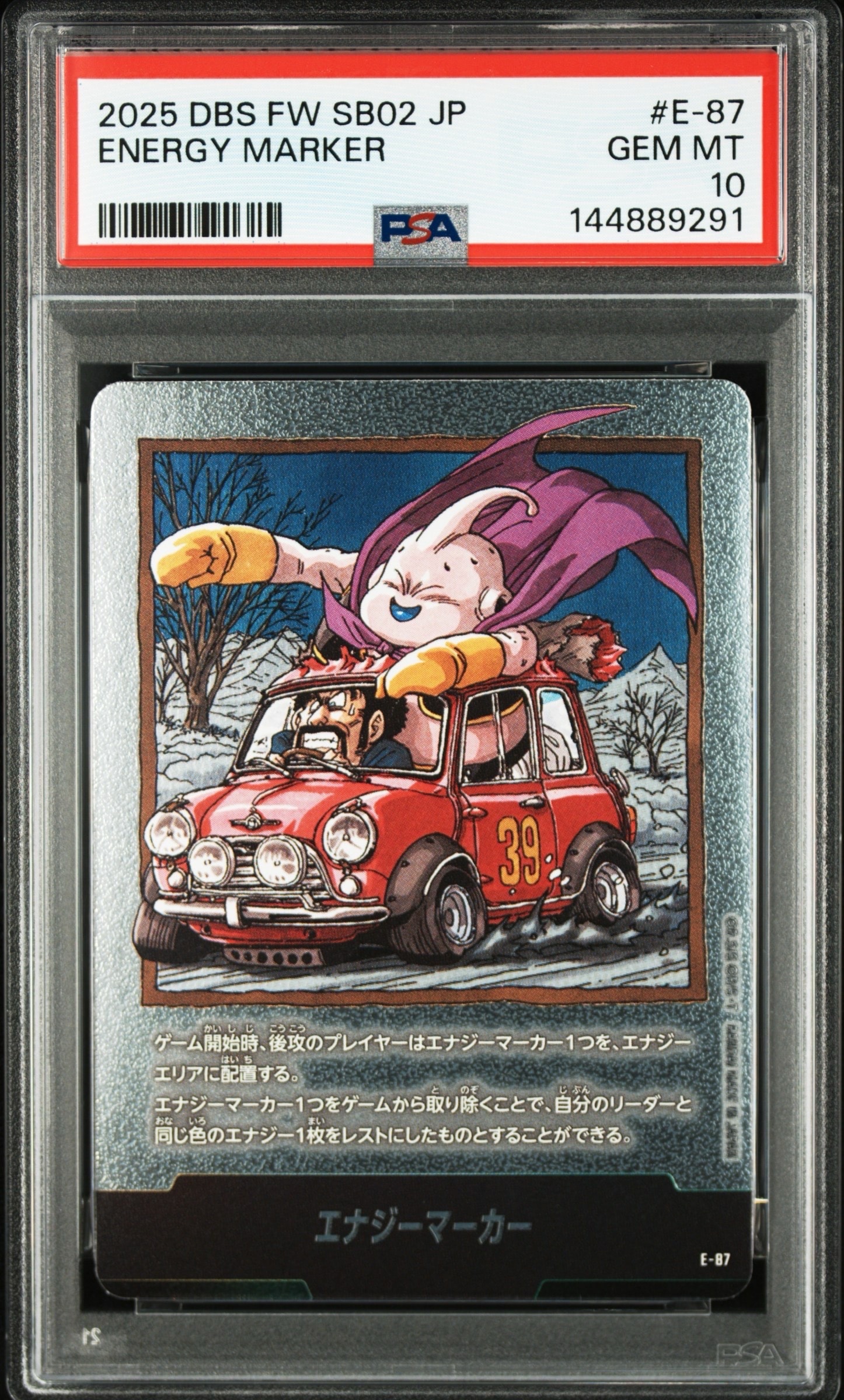 エナジーマーカー [E-87](フュージョンワールド「MANGA BOOSTER 02」)