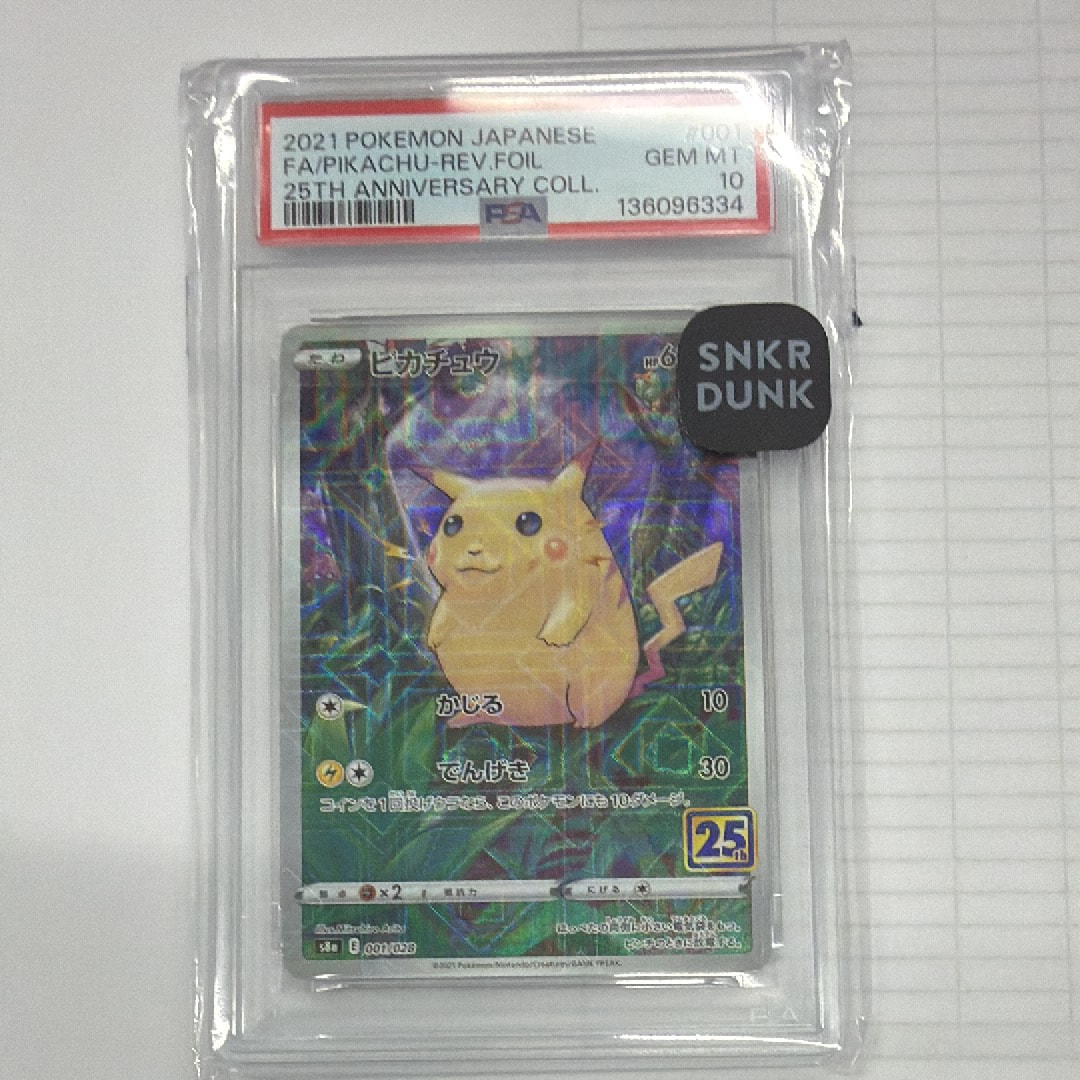 カメール ○ [web 009/048](ポケモンカード☆web)の新品/中古フリマ