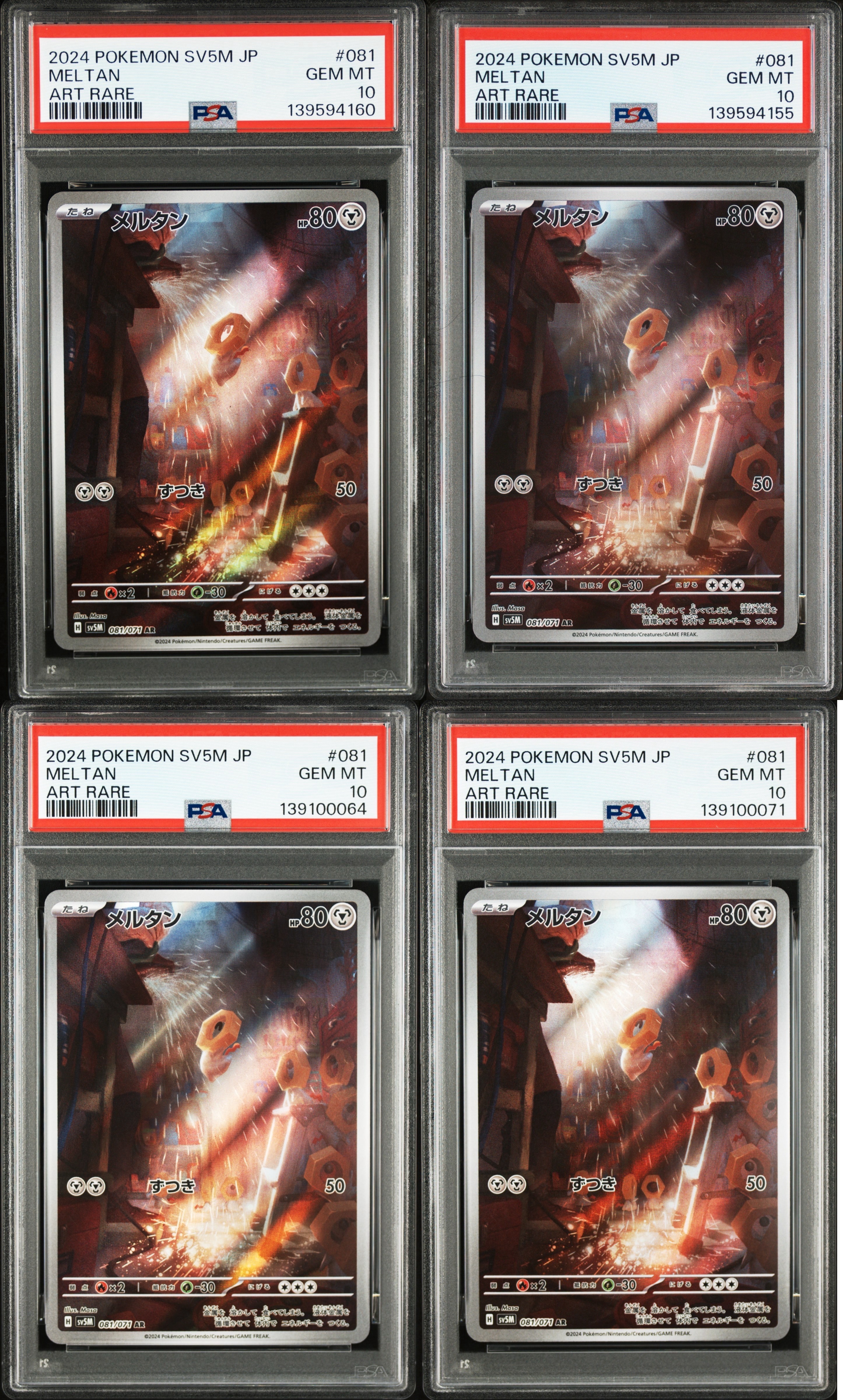 PSA10】メルタン AR [SV5M 081/071](拡張パック「サイバージャッジ
