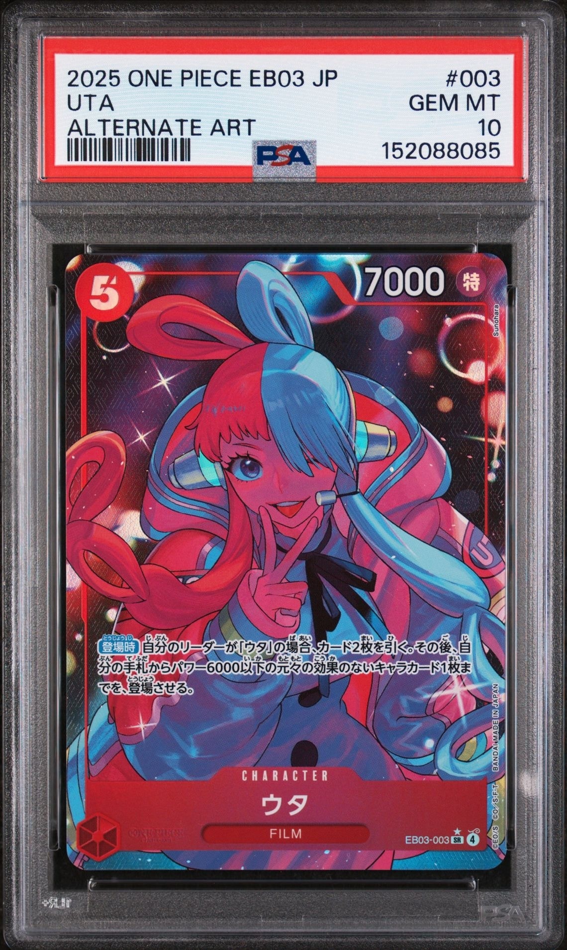 PSA10】ウタ SR-SPC [EB03-003](エクストラブースター「ワンピース