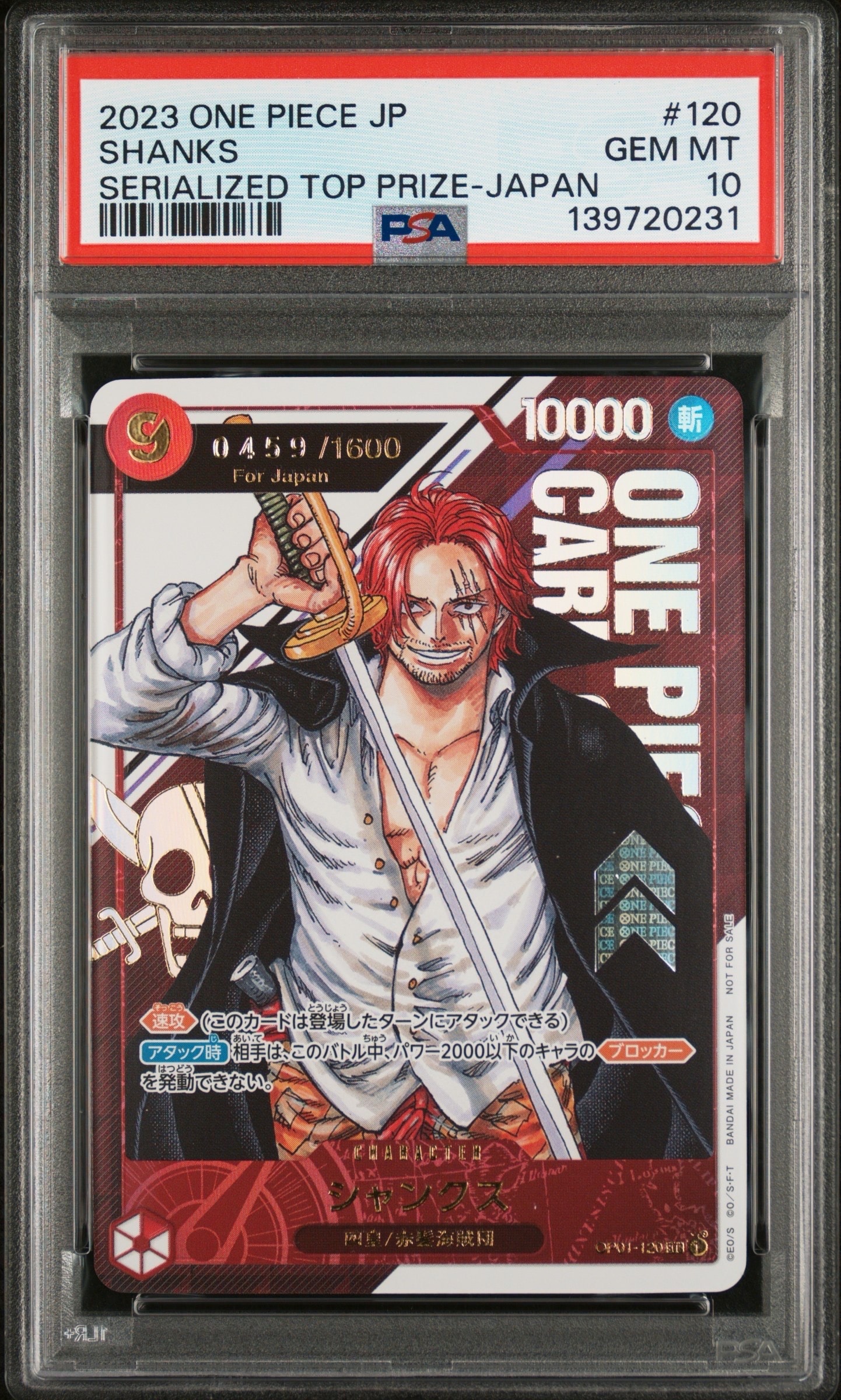シャンクス SEC-P (シリアルシャンクス、赤髪) (開封済) [OP01-120](フラッグシップバトル記念品) for Japan