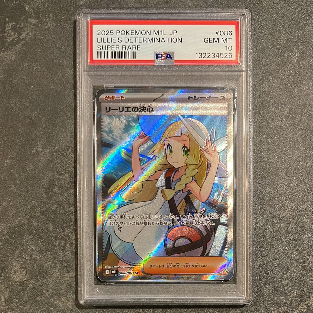 リーリエの決心 SR [M1L 086/063](拡張パック「メガブレイブ」)