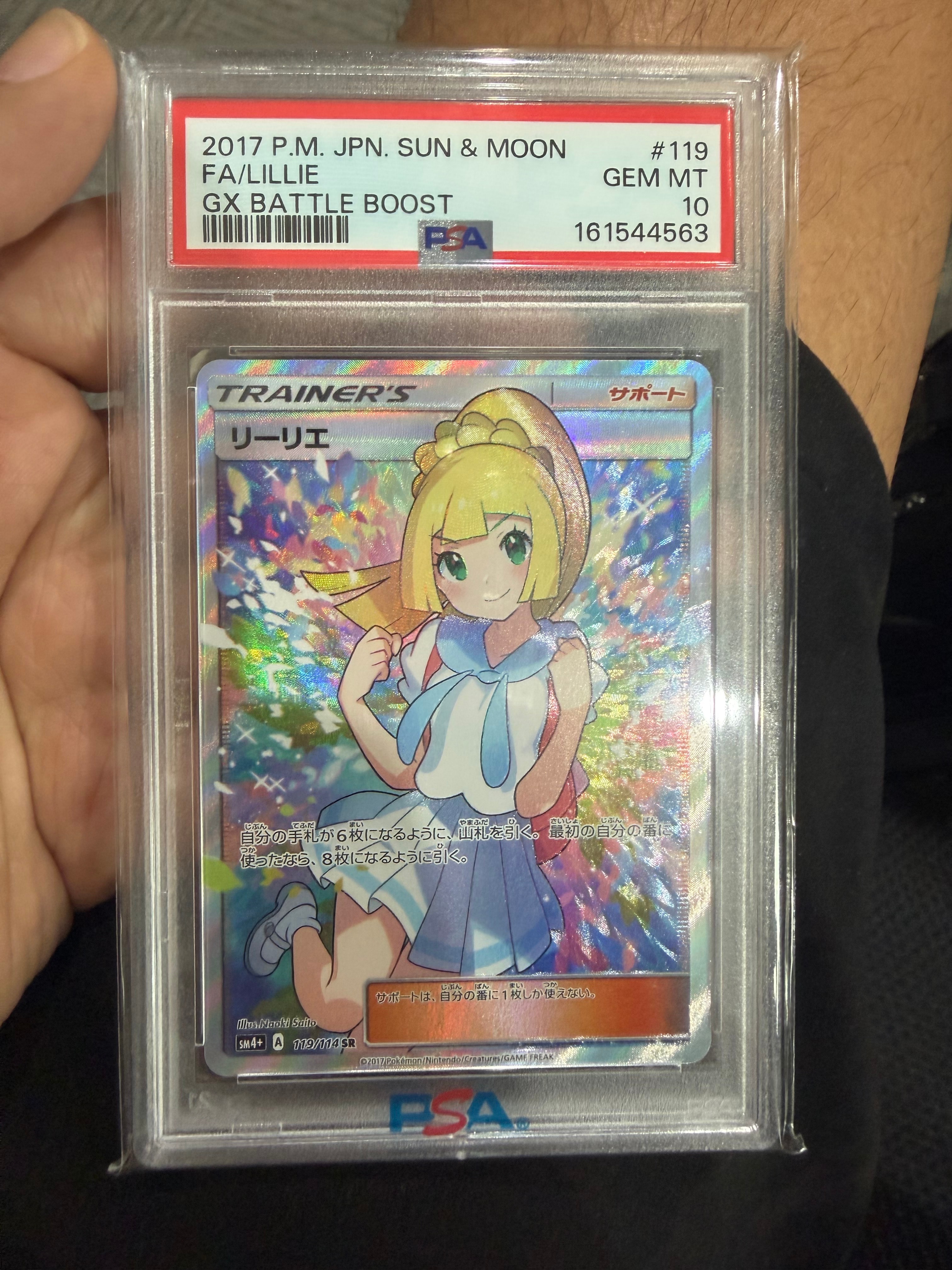 リーリエ（がんばリーリエ） SR[SM4+ 119/114](ハイクラスパック「GX