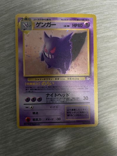 ゴースト 、ゲンガー☆ 第3弾拡張パック 化石の秘密 ポケモンカード 旧 ゴースト 、ゲンガー☆ 第3弾拡張パック 化石の秘密 ポケモンカード 旧