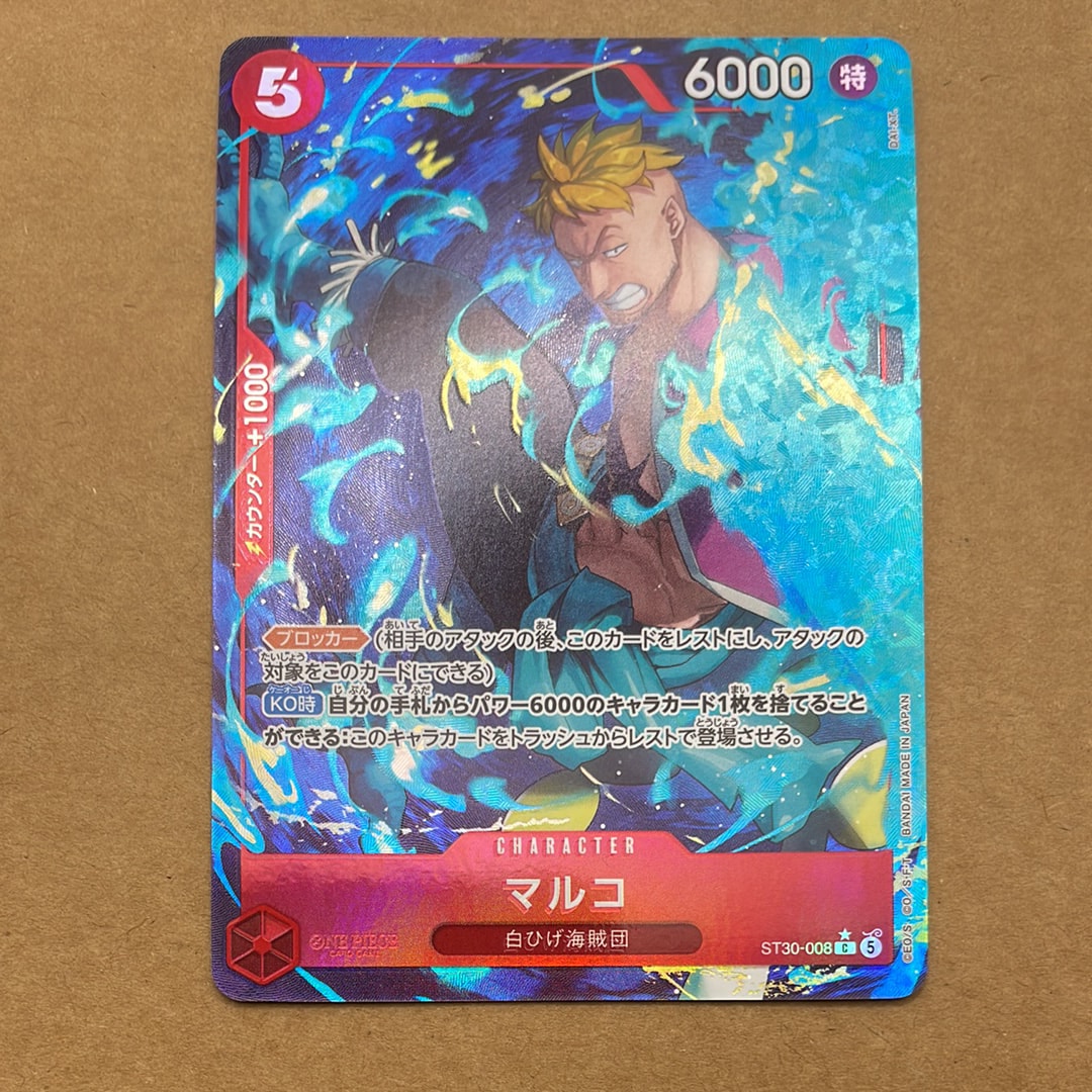 Marco C-P [ST30-008] (Start Deck EX "Luffy&Ace Bonus Pack")