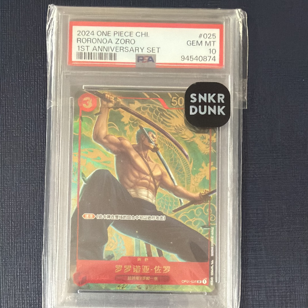 ロロノア・ゾロ SR [OP01‐025]【中国語版】（1st アニバーサリーセット）