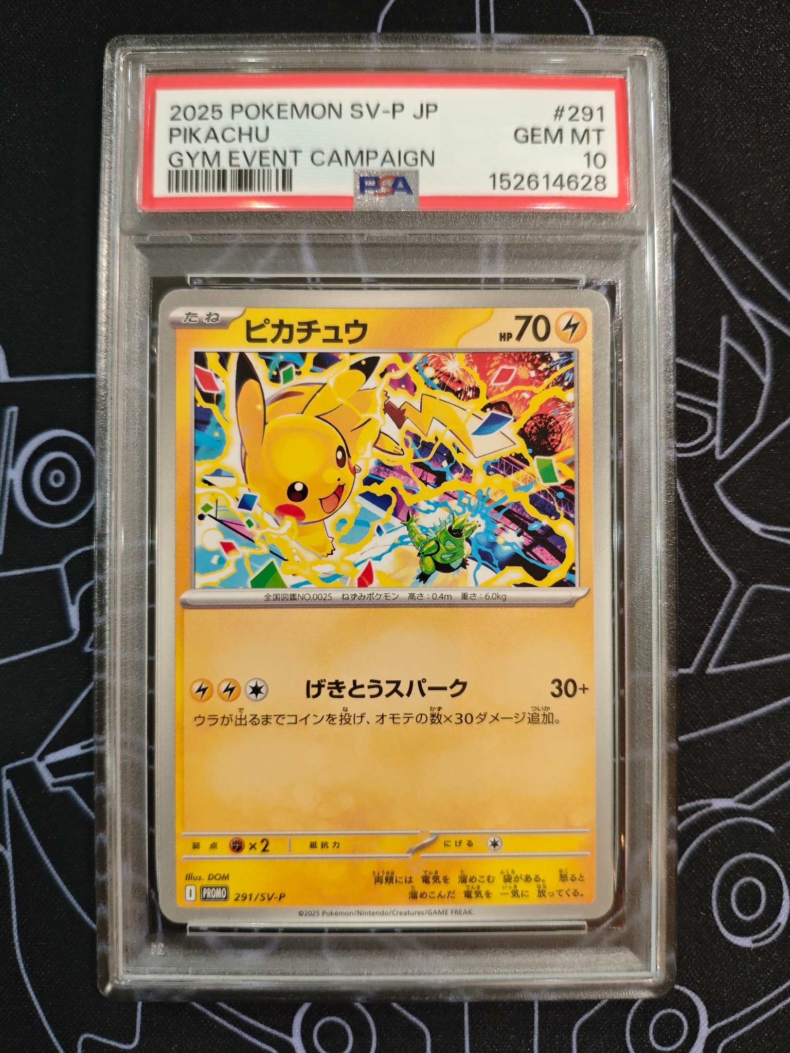 ピカチュウ P [SV-P 291](プロモーションカード「SV-P」)通販・買取