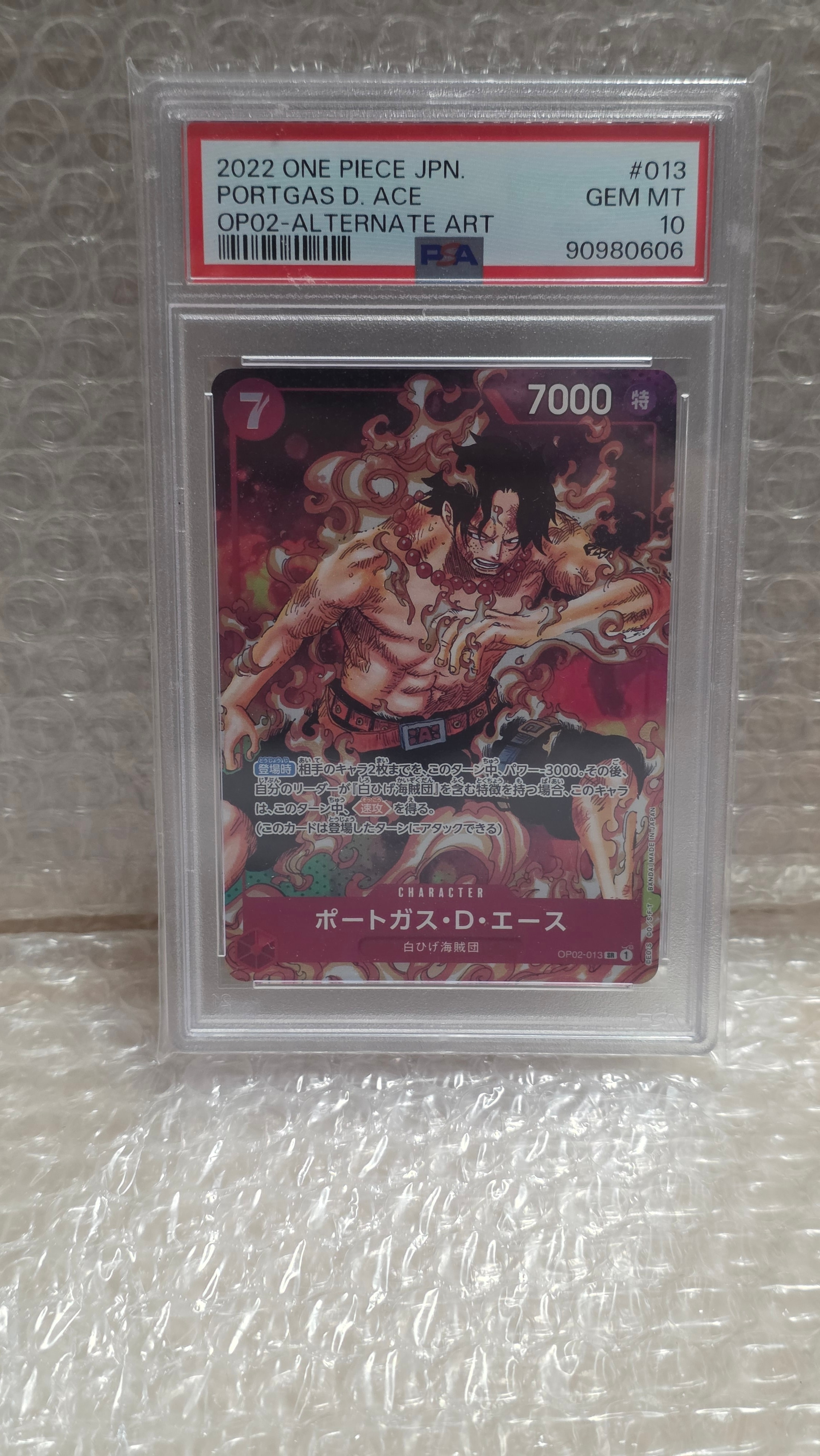 ポートガス・D・エース SR-P [OP02-013] (ブースターパック頂上決戦)