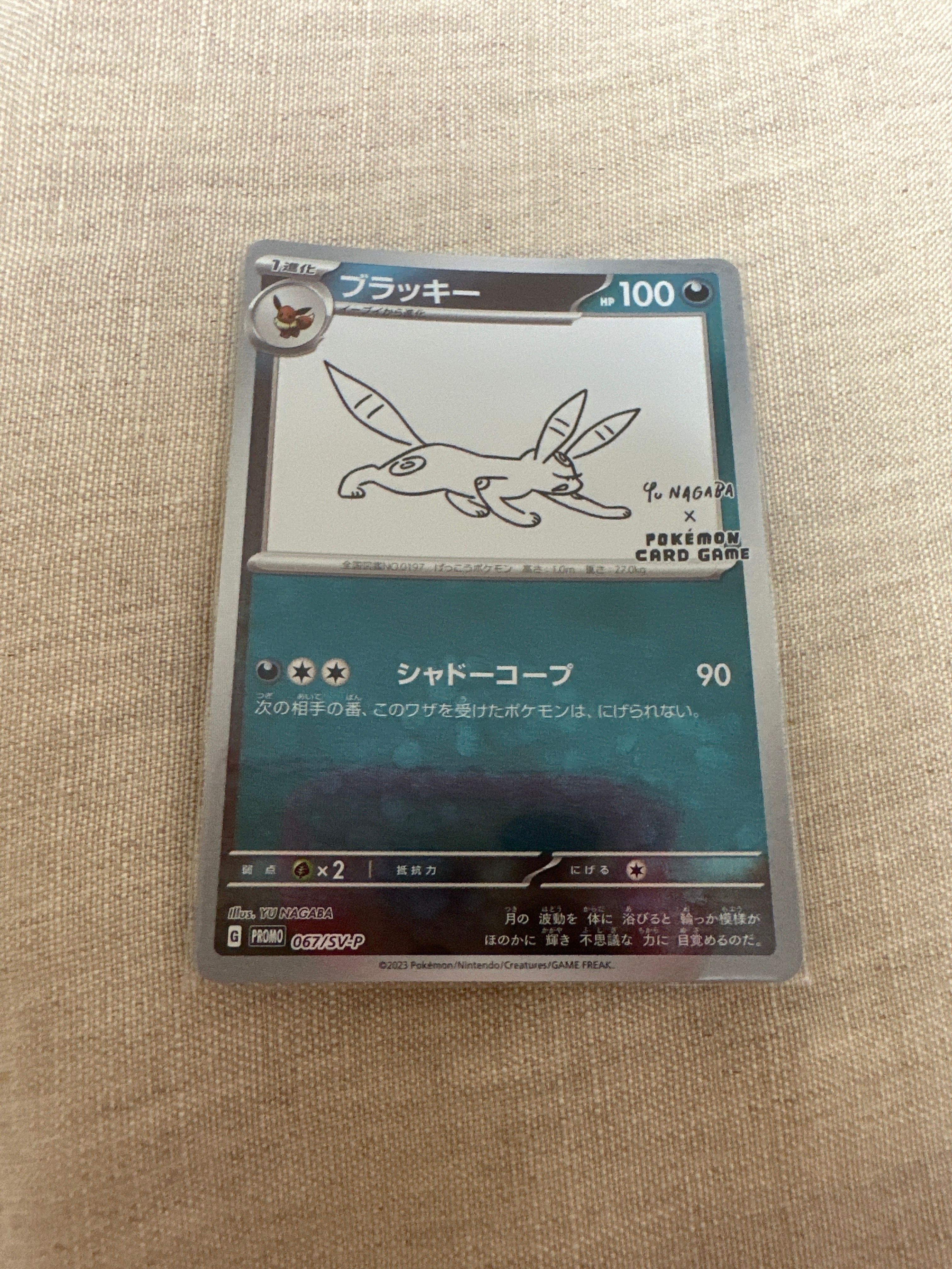 ブラッキー: プロモ (ナガバブラッキー) [SV-P 067](「YU NAGABA×ポケモンカードゲーム」プロモーションカード「SV-P」)