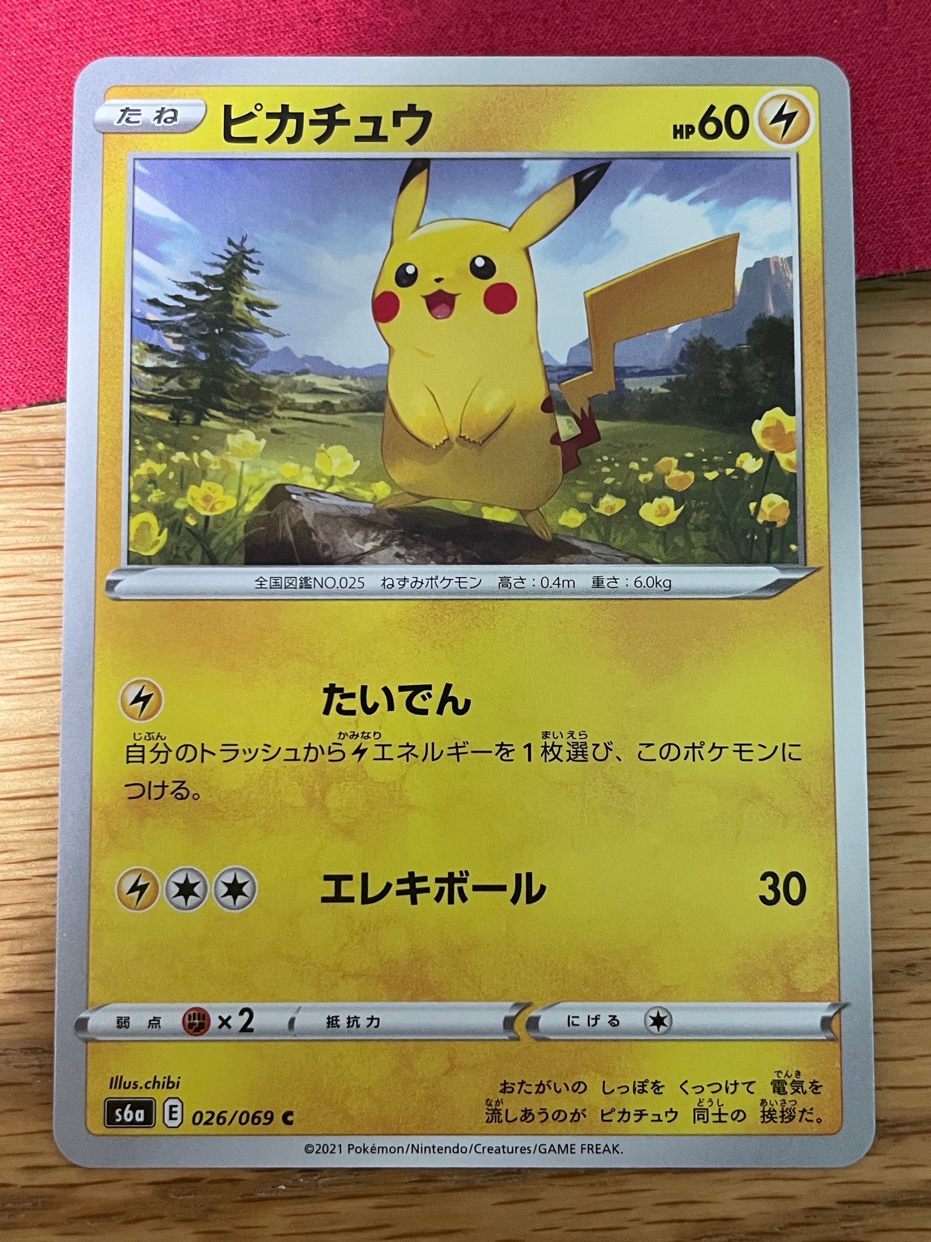 PSA10】ピカチュウ C[s6a 026/069](強化拡張パック「イーブイ