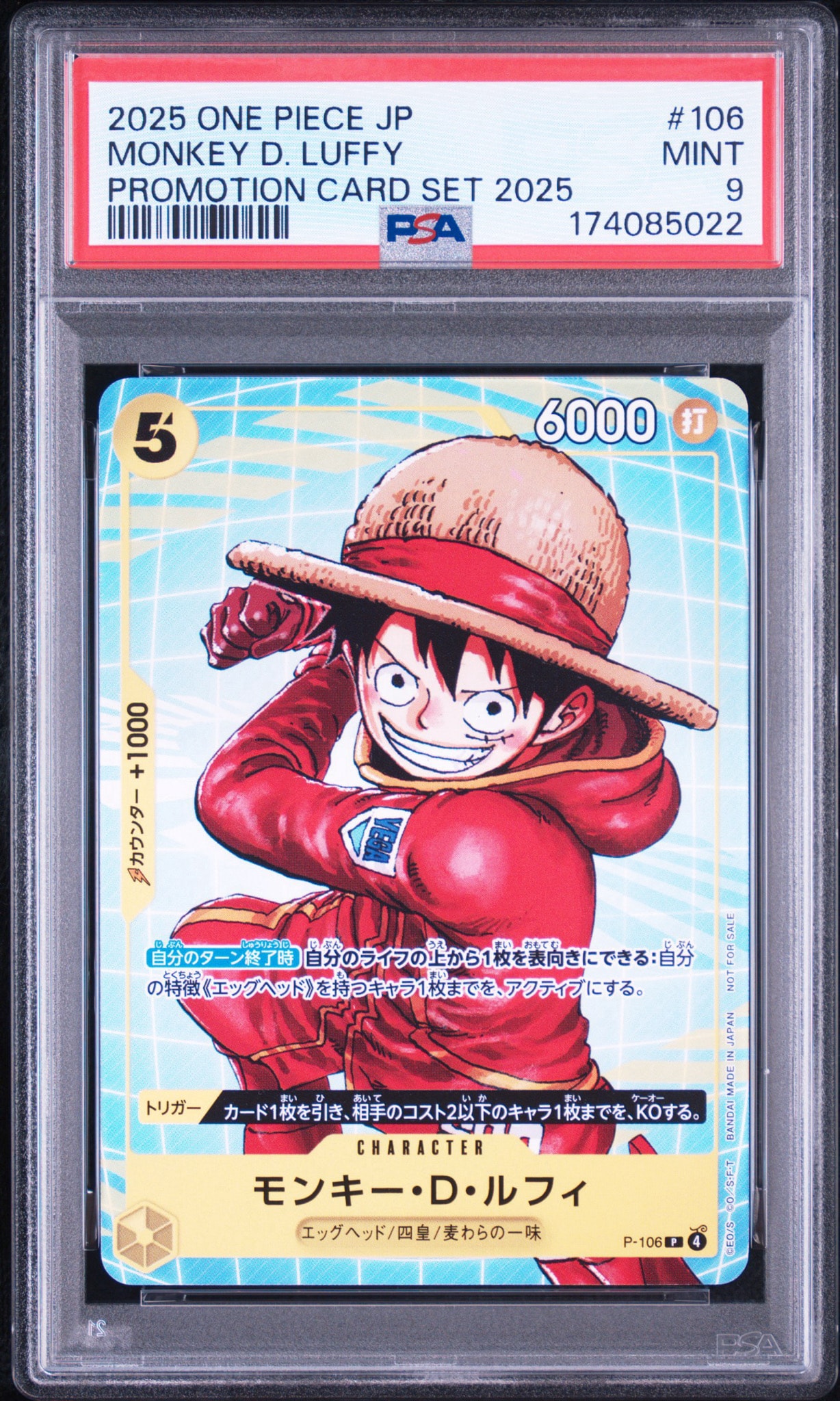 PSA10】モンキー・D・ルフィ P [P-106](プロモーションカード