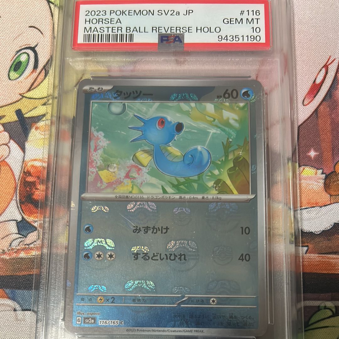 タッツー C: マスターボールミラー[SV2a 116/165](強化拡張パック「ポケモンカード151」)