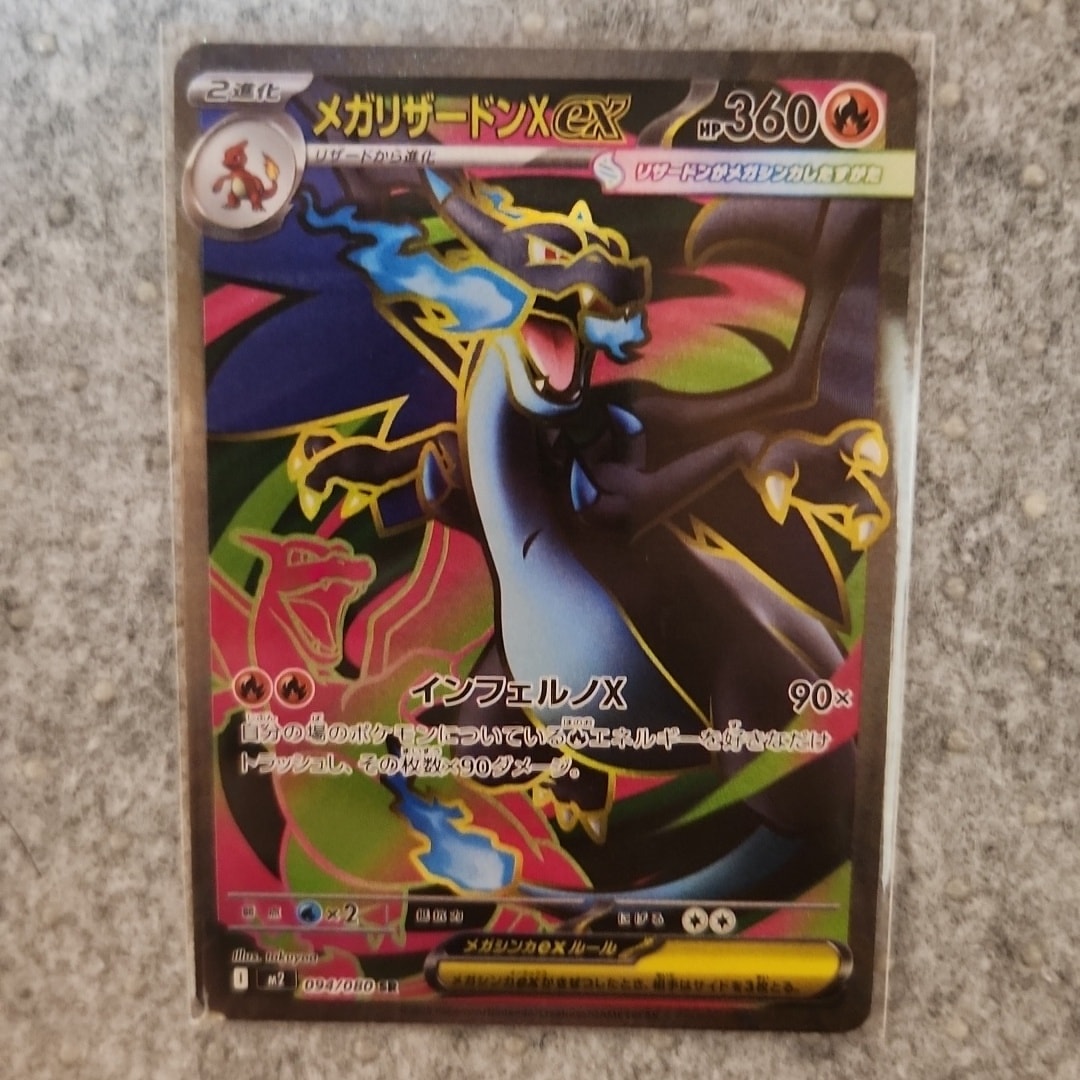 Mega Charizard X ex - 094/080