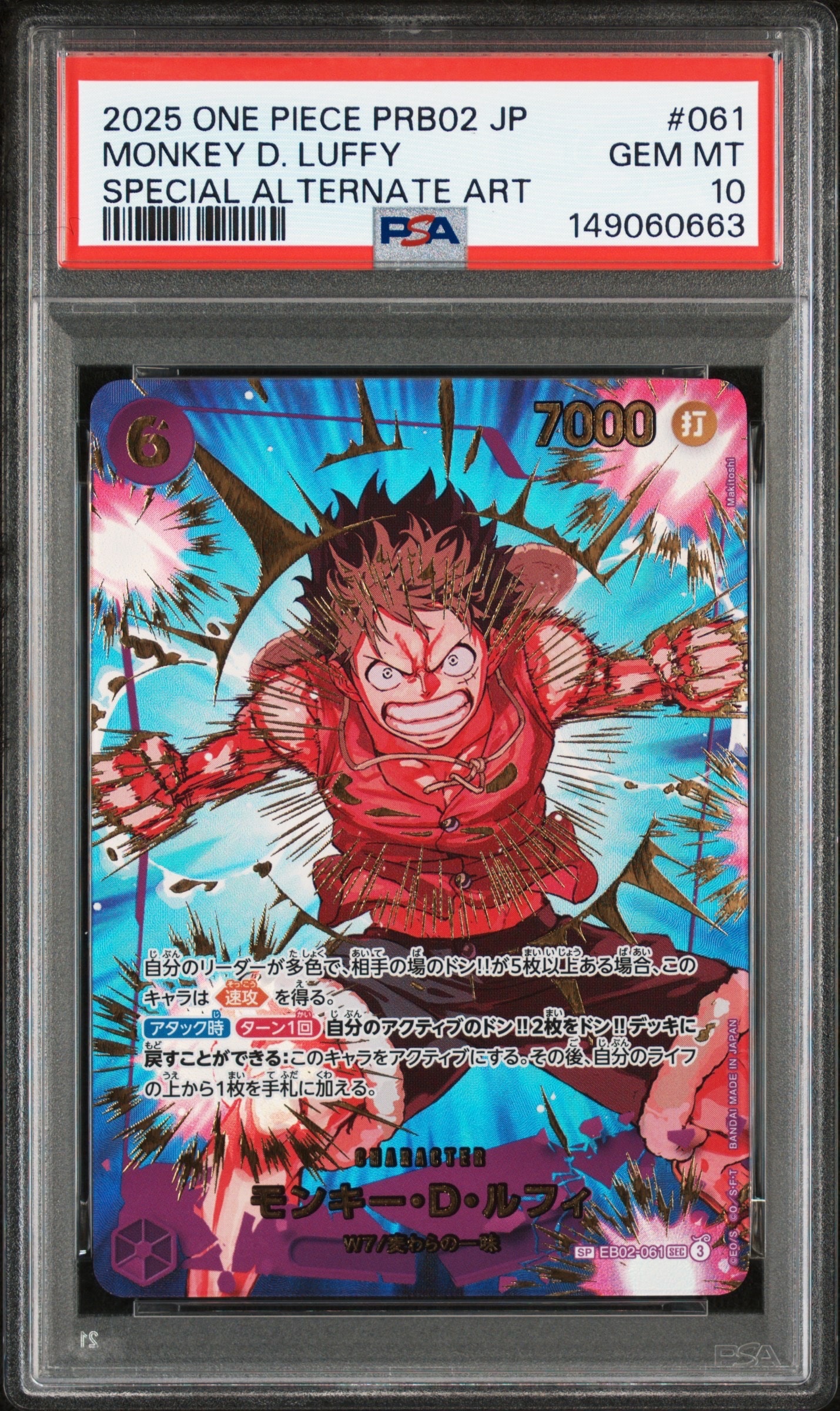 PSA10】モンキー・D・ルフィ SEC-SPC [EB02-061](プレミアム