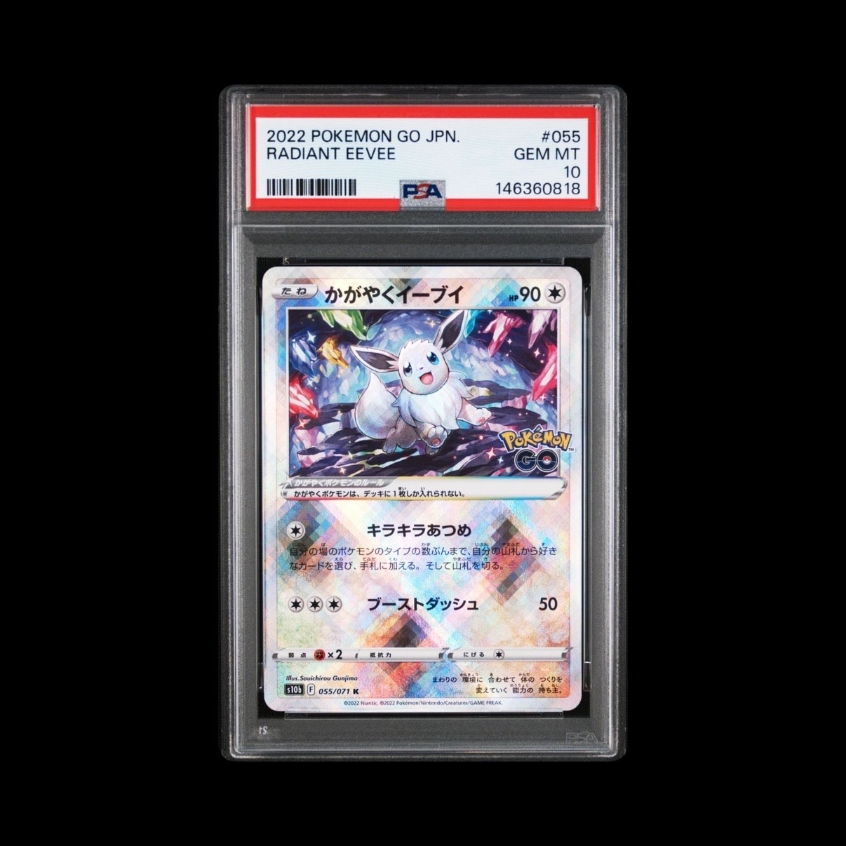 ゲンガー＆ミミッキュGXrr SR ゲンガー＆ミミッキュGX 買取 | [SM9] 拡張パック タッグボルト