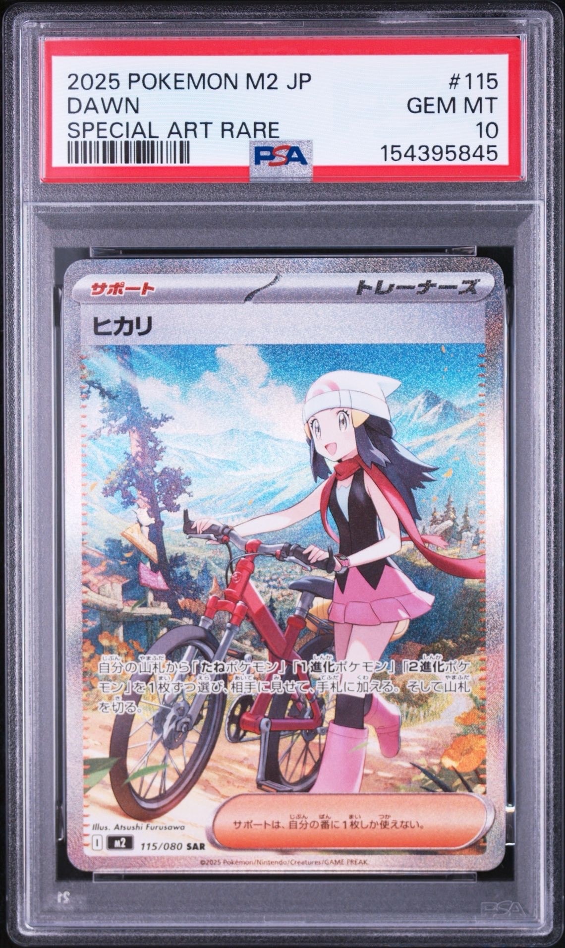 PSA10】ヒカリ SAR [M2 115/080](拡張パック「インフェルノX」) 1枚の