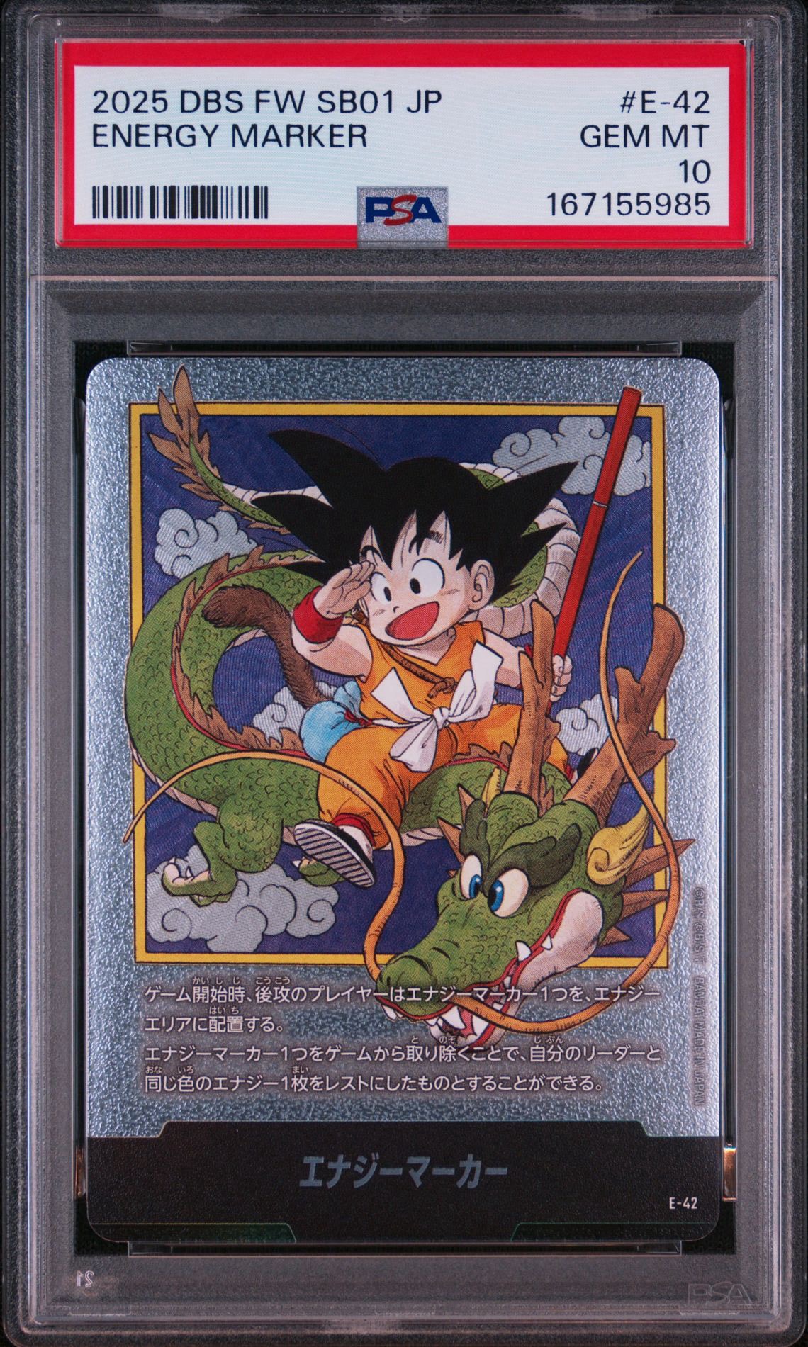 PSA10】エナジーマーカー [E-42](フュージョンワールド「MANGA BOOSTER