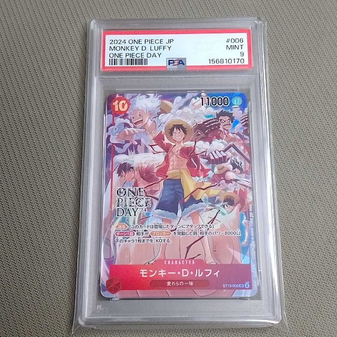 PSA9】モンキー・D・ルフィ SR [ST10-006](プロモーションカード「ONE