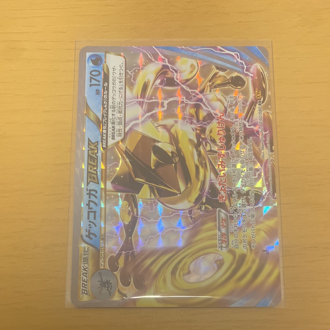 PSA10】ゲッコウガBREAK [XY 028/171](ハイクラスパック「THE BEST OF
