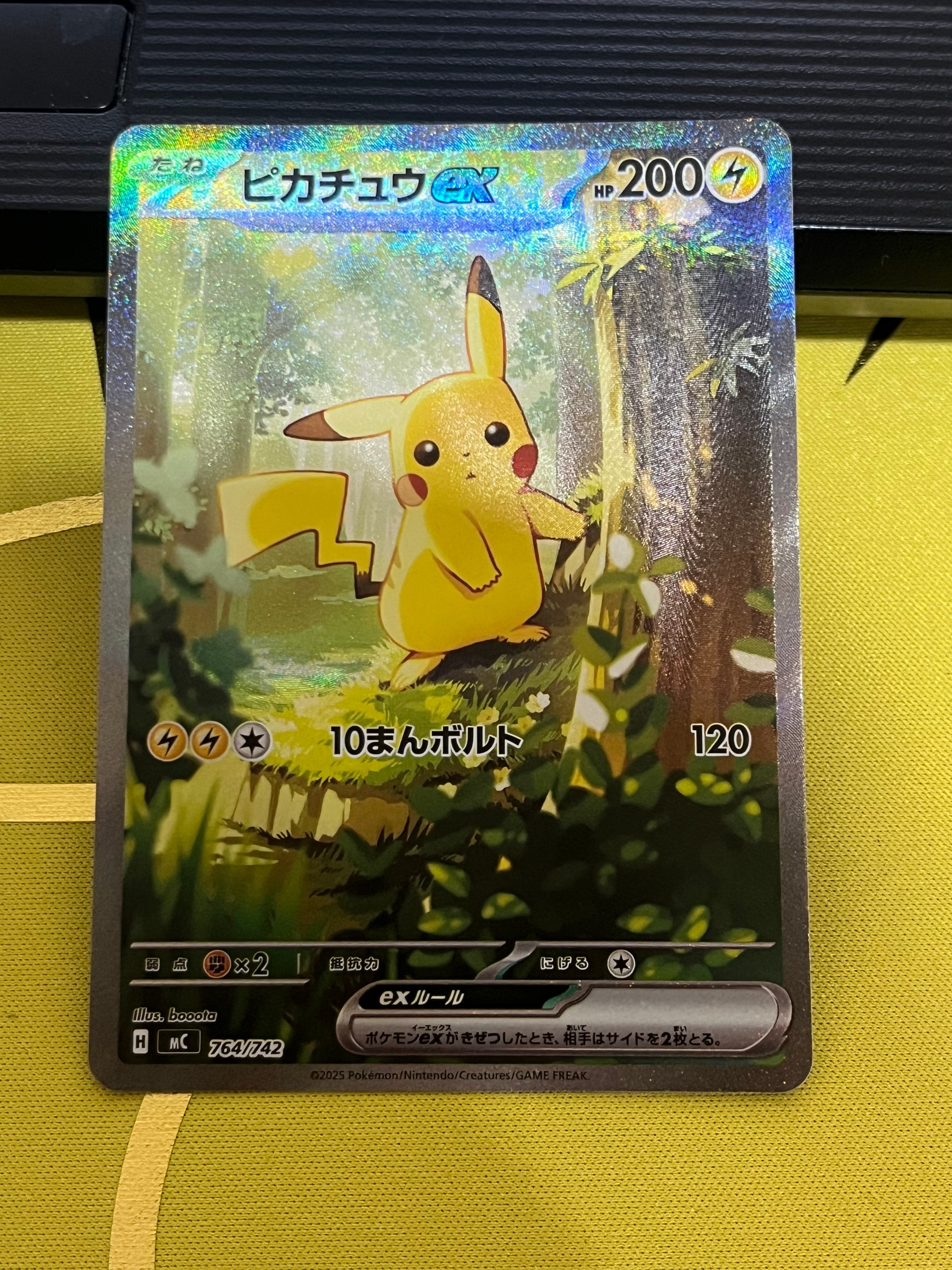 ピカチュウex SAR仕様 [MC 764/742](スタートデッキ100「バトルコレクション」)