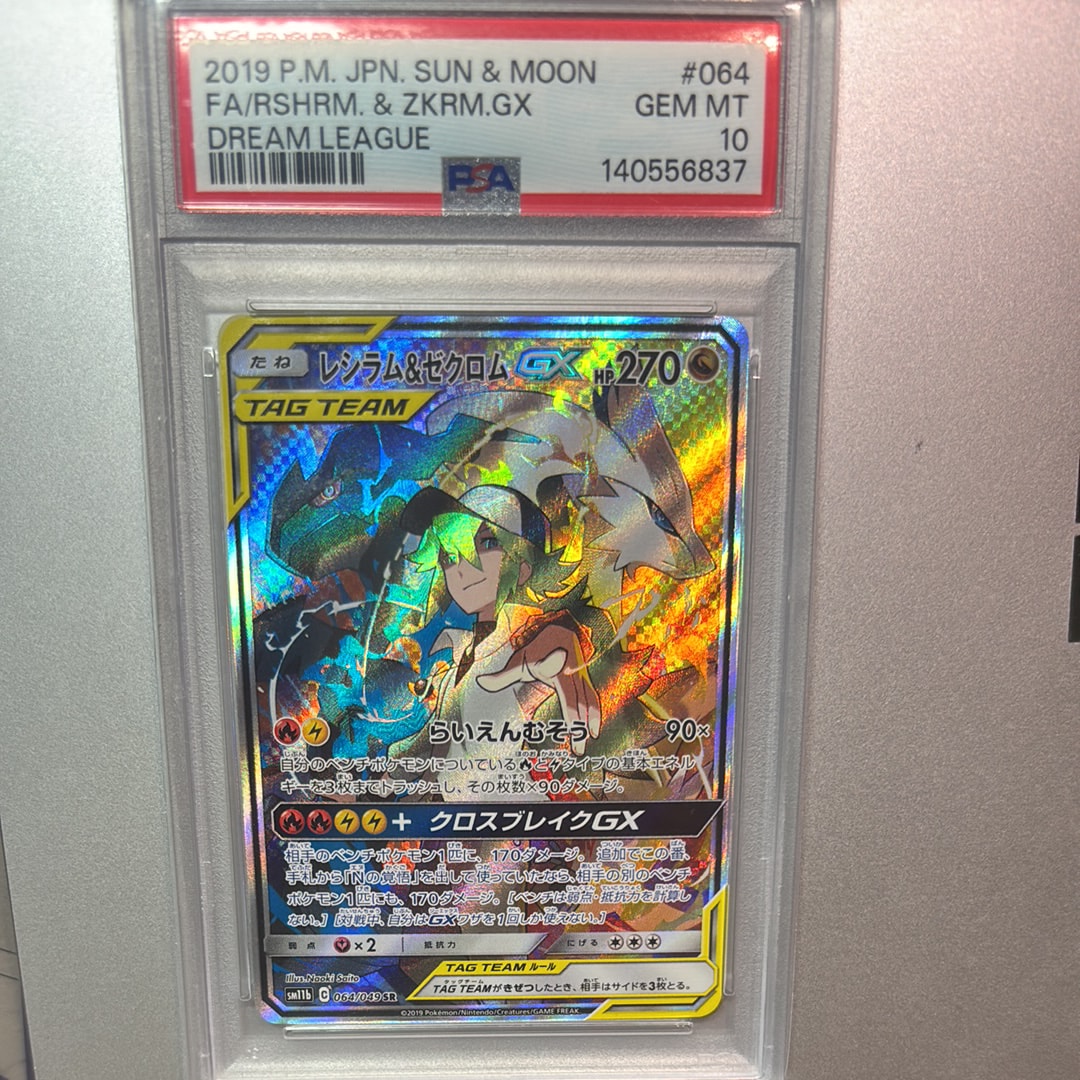 メガゲンガーex SAR [M2a 240/193](ハイクラスパック「MEGAドリームex