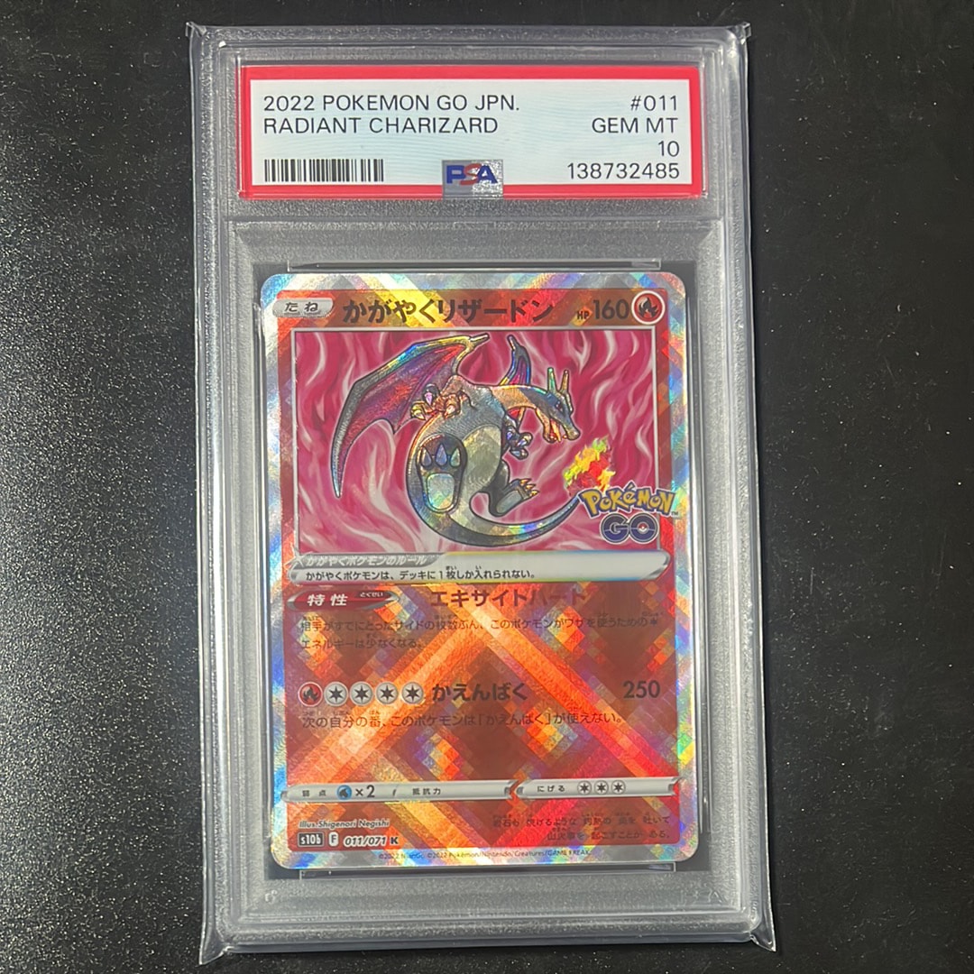 PSA9】かがやくリザードン K[S10b 011/071](強化拡張パック「Pokemon