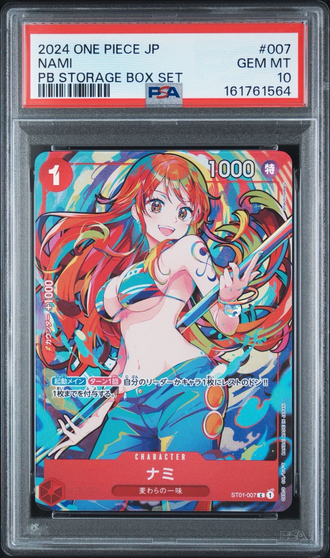 Nami C [ST01-007](Premium Booster "One Piece Card The Best Storage Box Set")