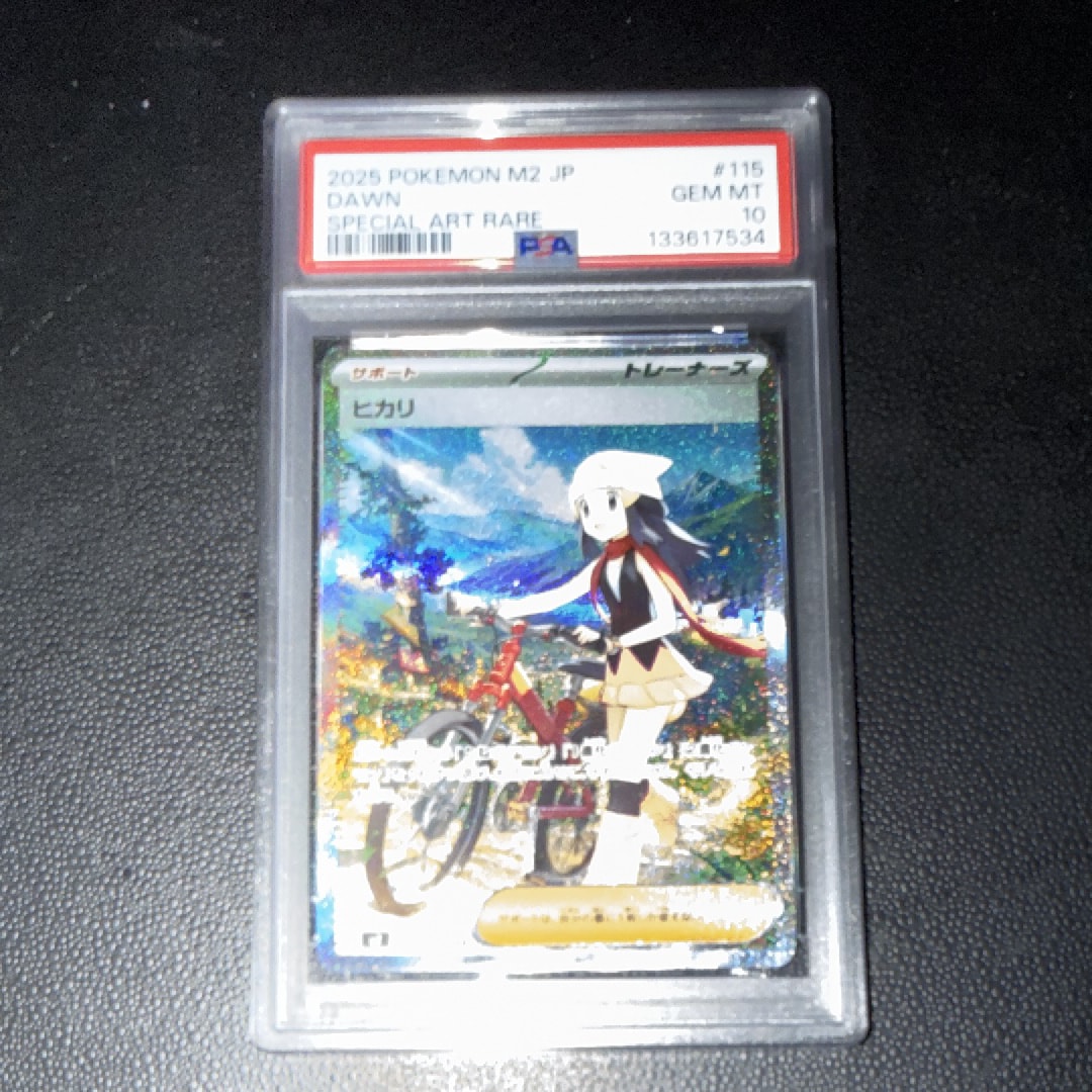 ヒカリ SAR [M2 115/080](拡張パック「インフェルノX」)