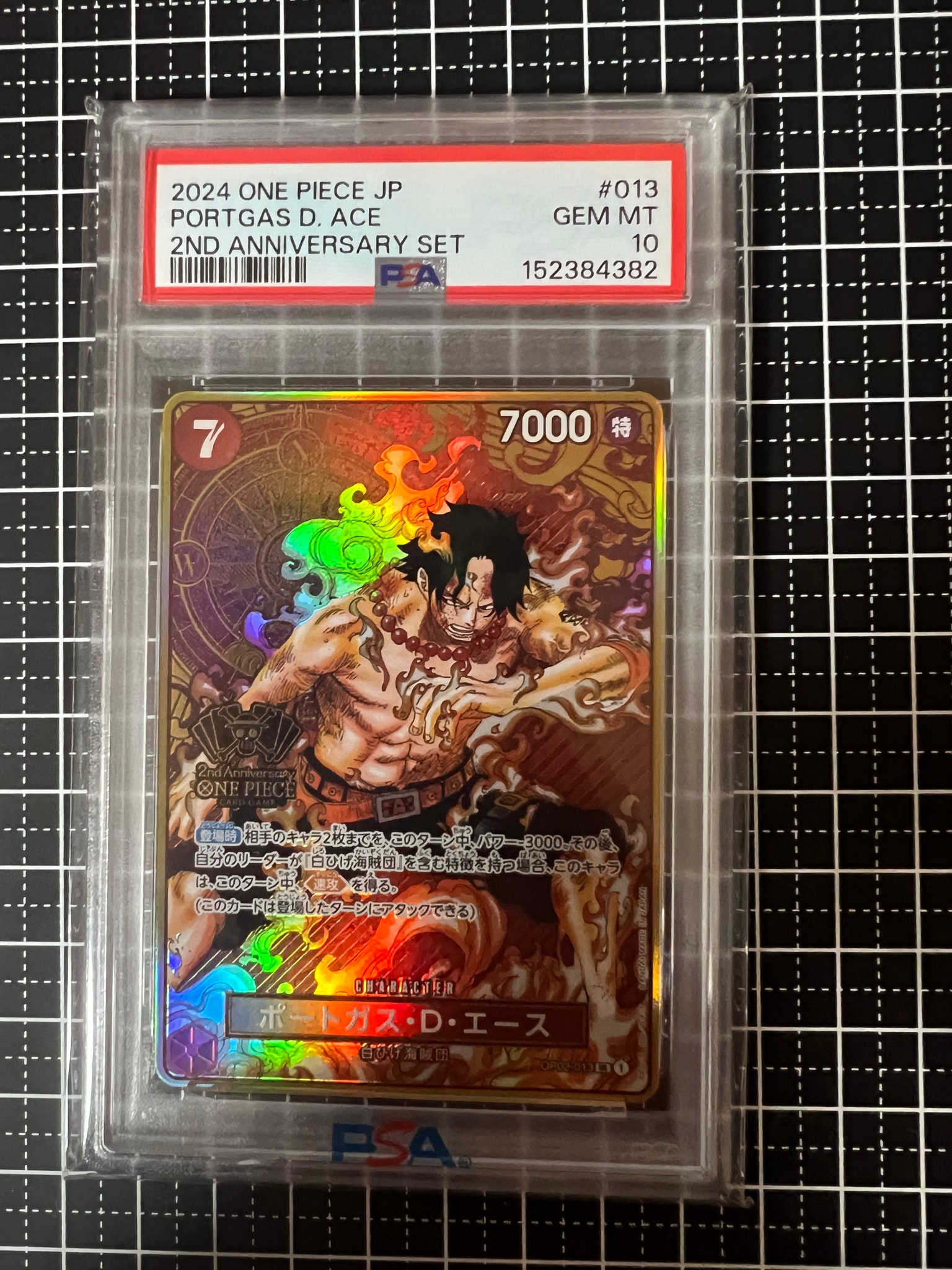 PSA10】ポートガス・D・エース SR [OP02-013](スペシャルグッズセット